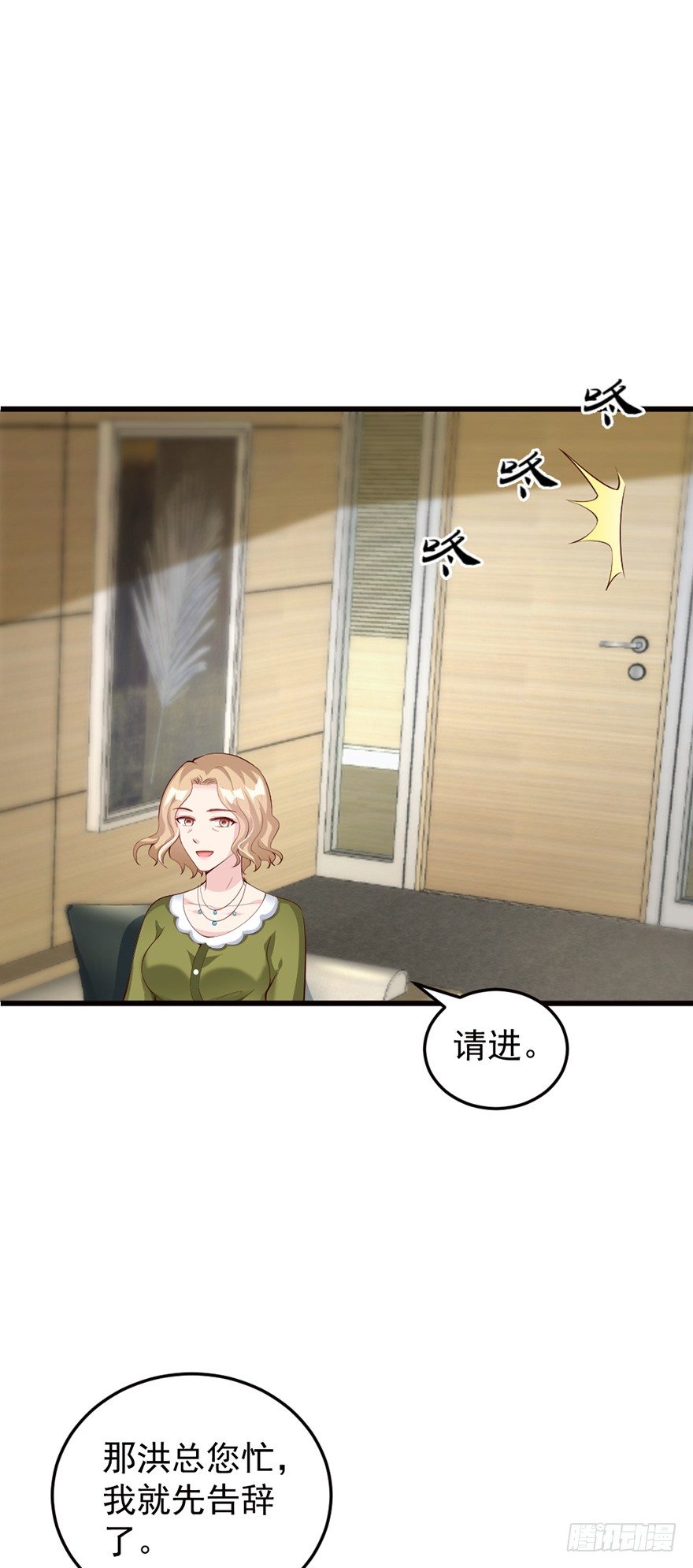 心动99天甜蜜暴击漫画免费下拉式6漫画,第41话1图