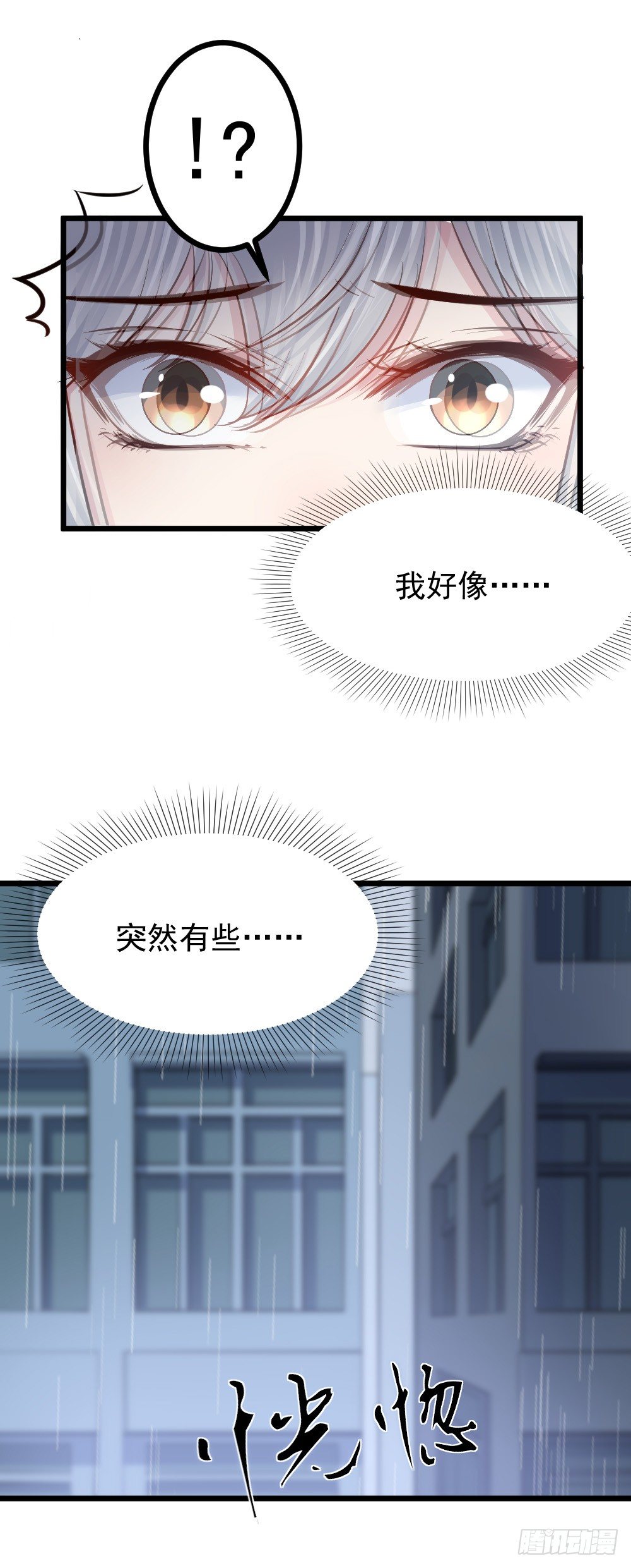 心动99天甜蜜暴击漫画免费下拉式6漫画,第10话2图