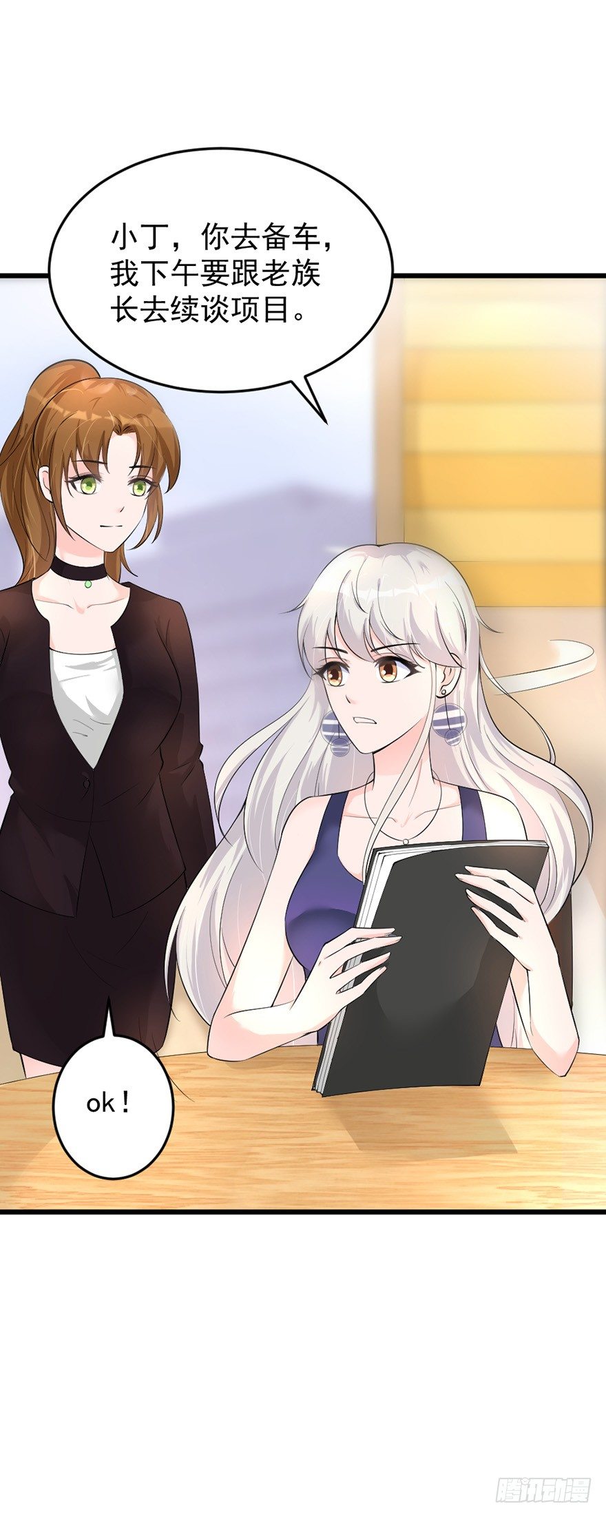 心动99天甜蜜暴击漫画免费下拉式6漫画,第31话1图