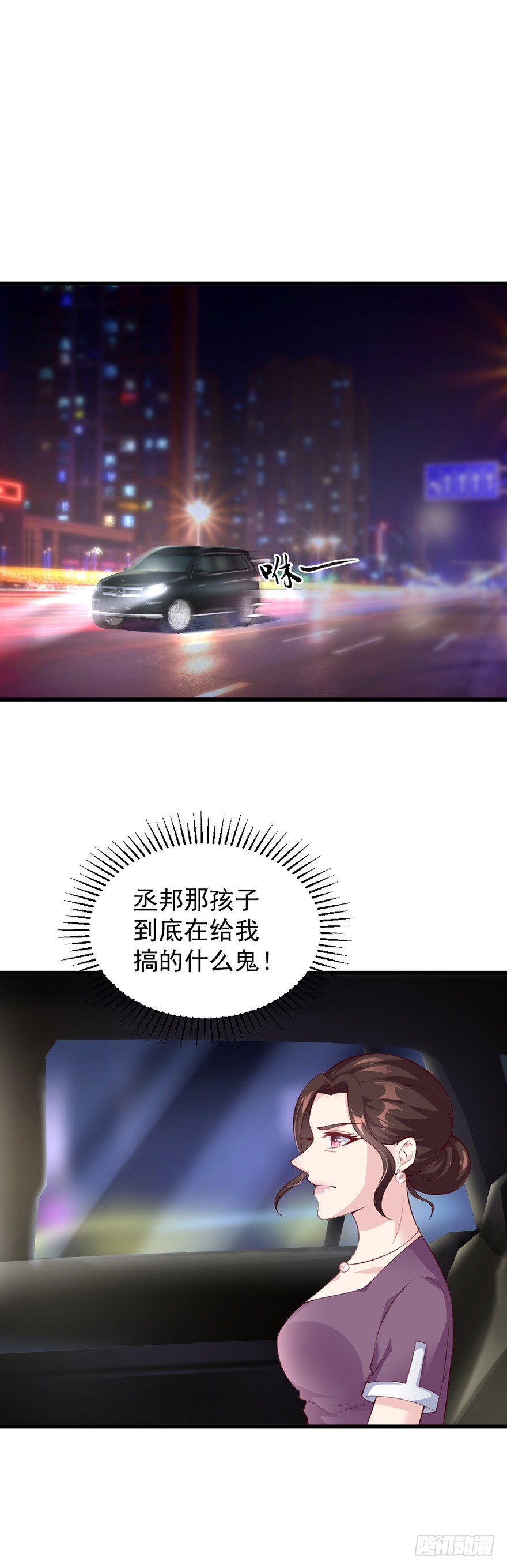 心动99天甜蜜暴击漫画免费下拉式6漫画,第39话2图