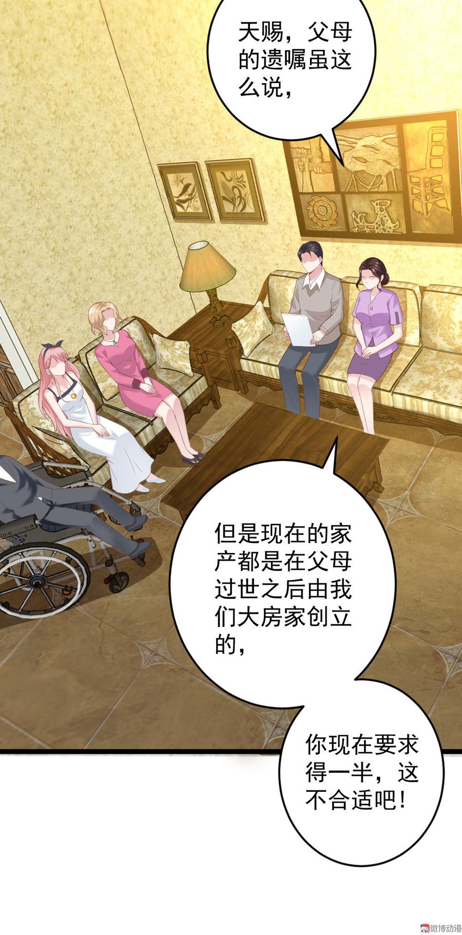 心动99天甜蜜暴击漫画免费下拉式6漫画,第59话1图