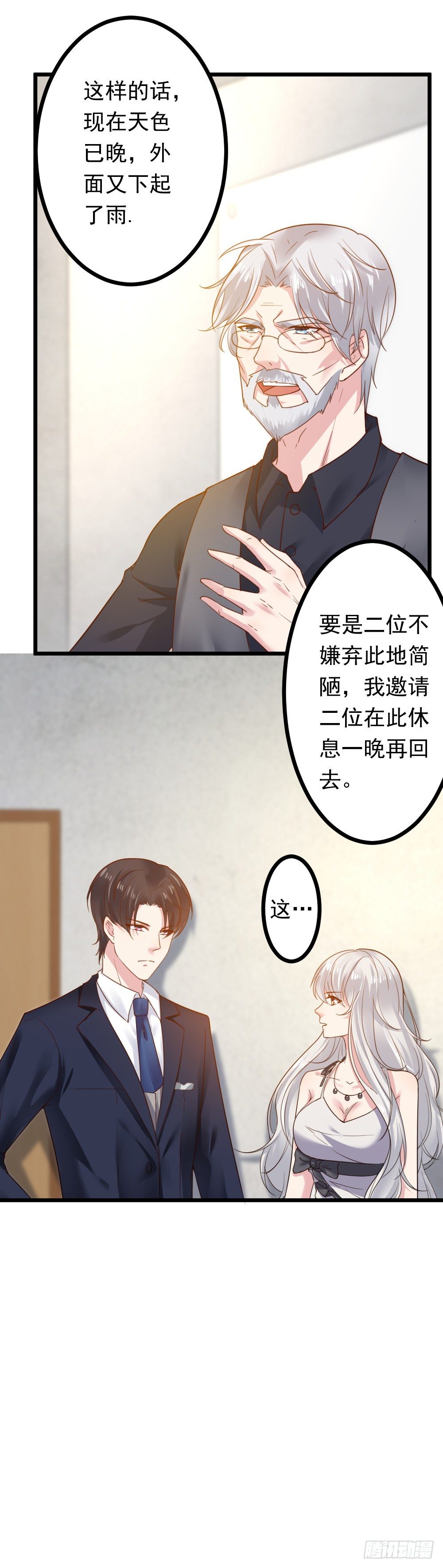 心动99天甜蜜暴击漫画免费下拉式6漫画,第13话1图