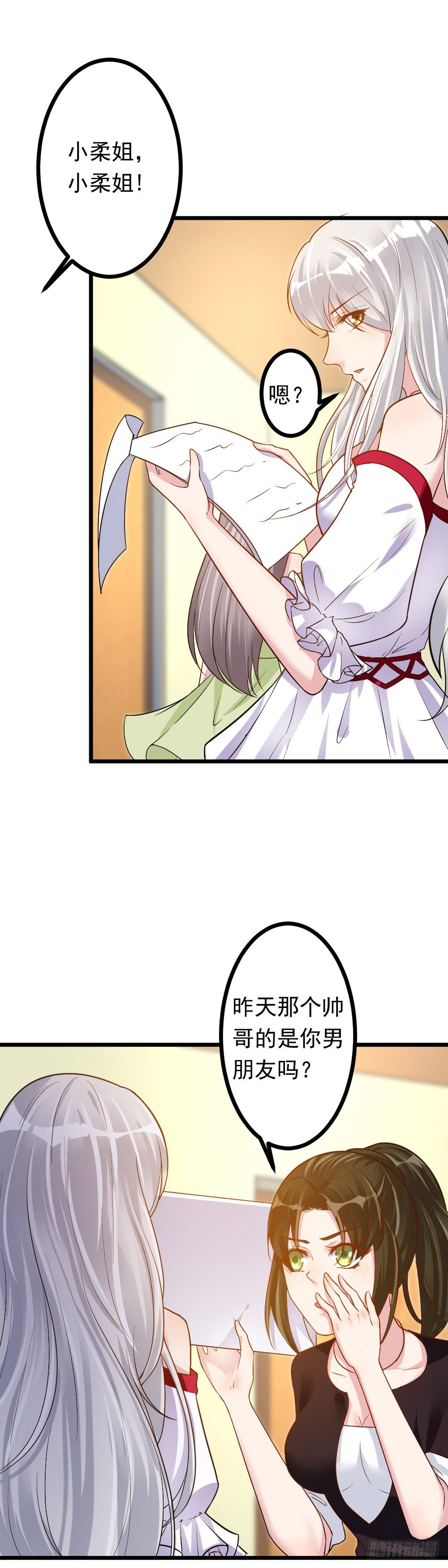 心动99天甜蜜暴击漫画免费下拉式6漫画,第9话2图