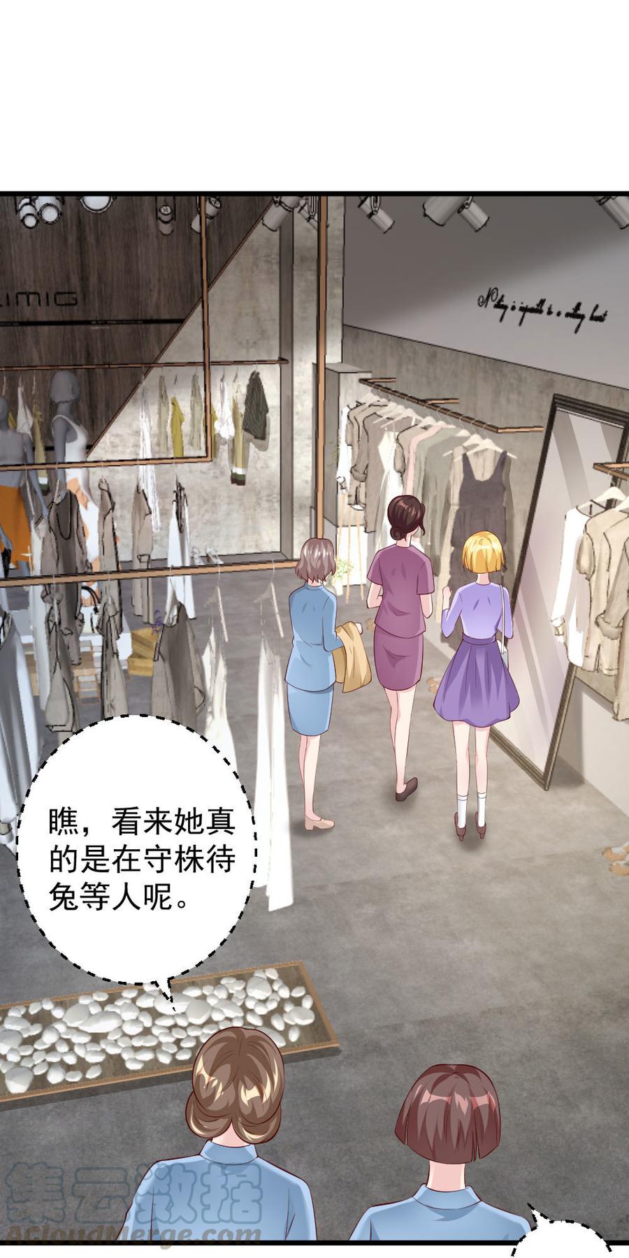 心动99天甜蜜暴击漫画免费下拉式6漫画,第49话1图