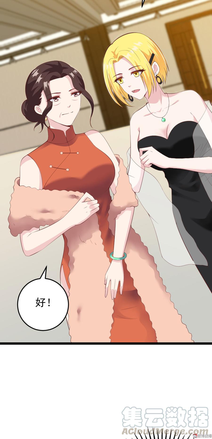 心动99天甜蜜暴击漫画免费下拉式6漫画,第59话2图