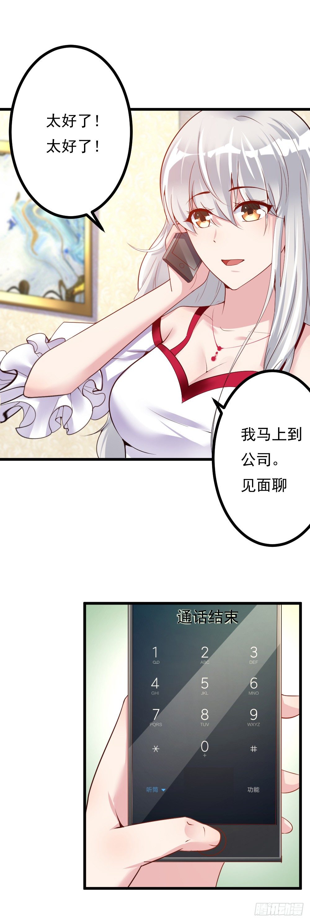 心动99天甜蜜暴击漫画免费下拉式6漫画,第11话1图