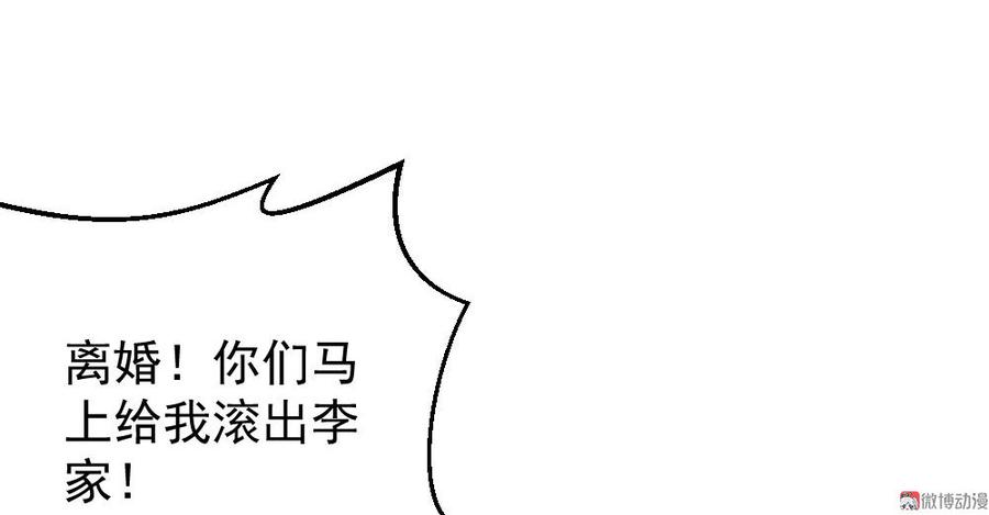 心动99天甜蜜暴击漫画免费下拉式6漫画,第59话2图
