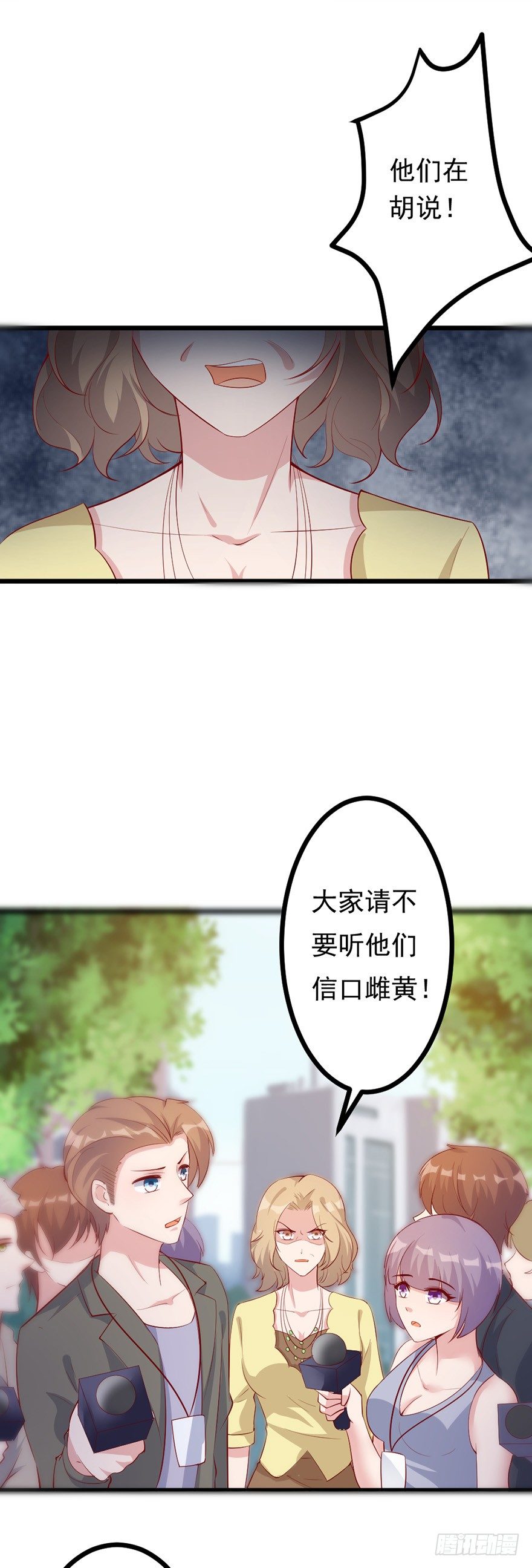 心动99天甜蜜暴击漫画免费下拉式6漫画,第30话1图
