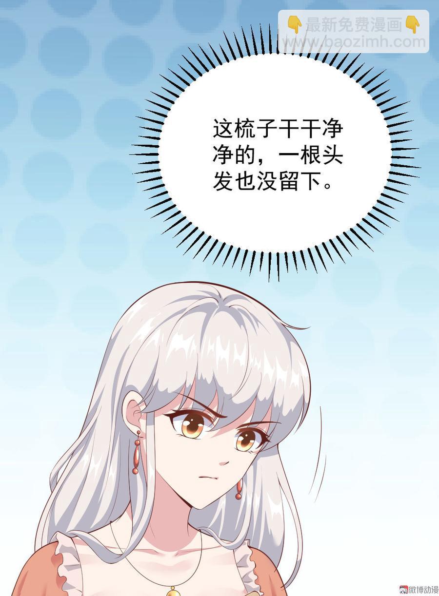 心动99天甜蜜暴击漫画免费下拉式6漫画,第63话2图