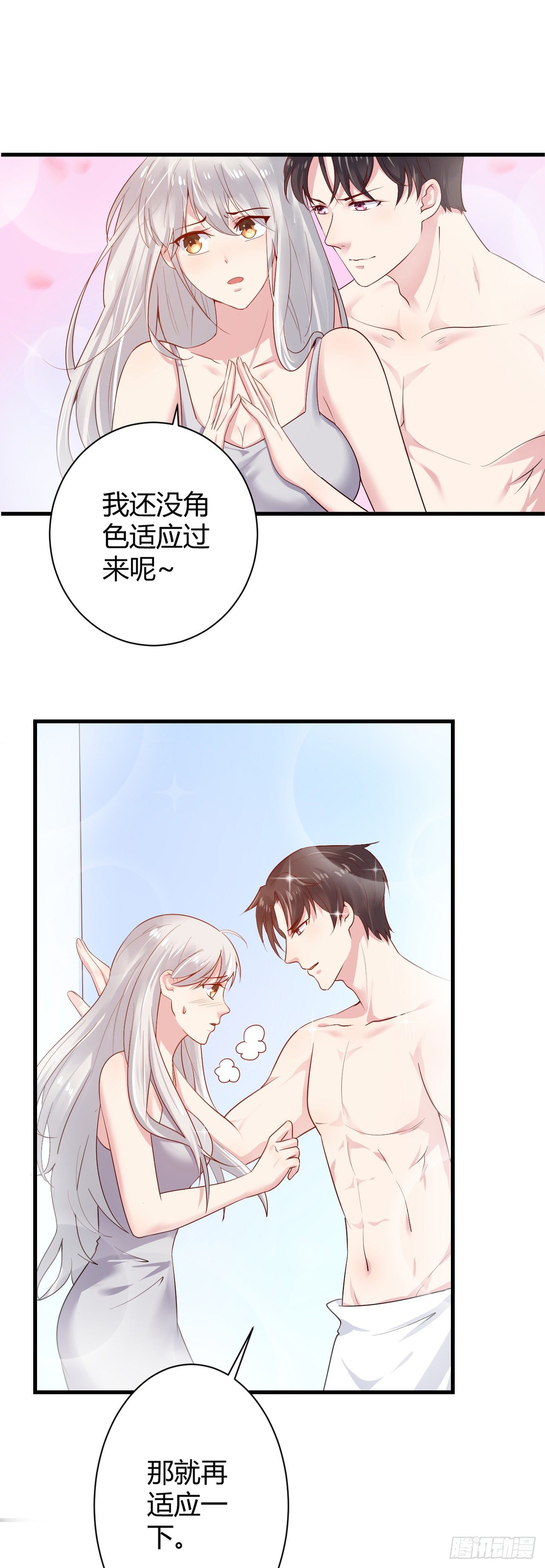 心动99天甜蜜暴击漫画免费下拉式6漫画,第15话1图