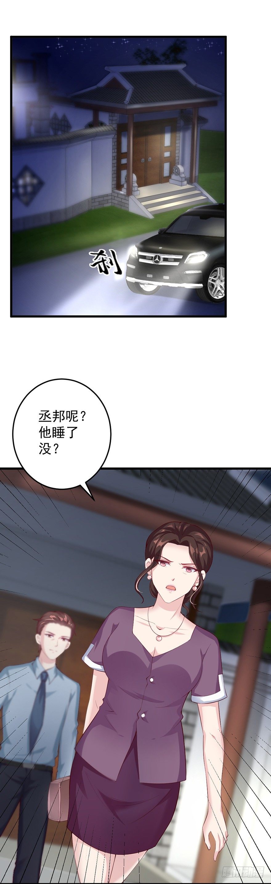 心动99天甜蜜暴击漫画免费下拉式6漫画,第39话1图