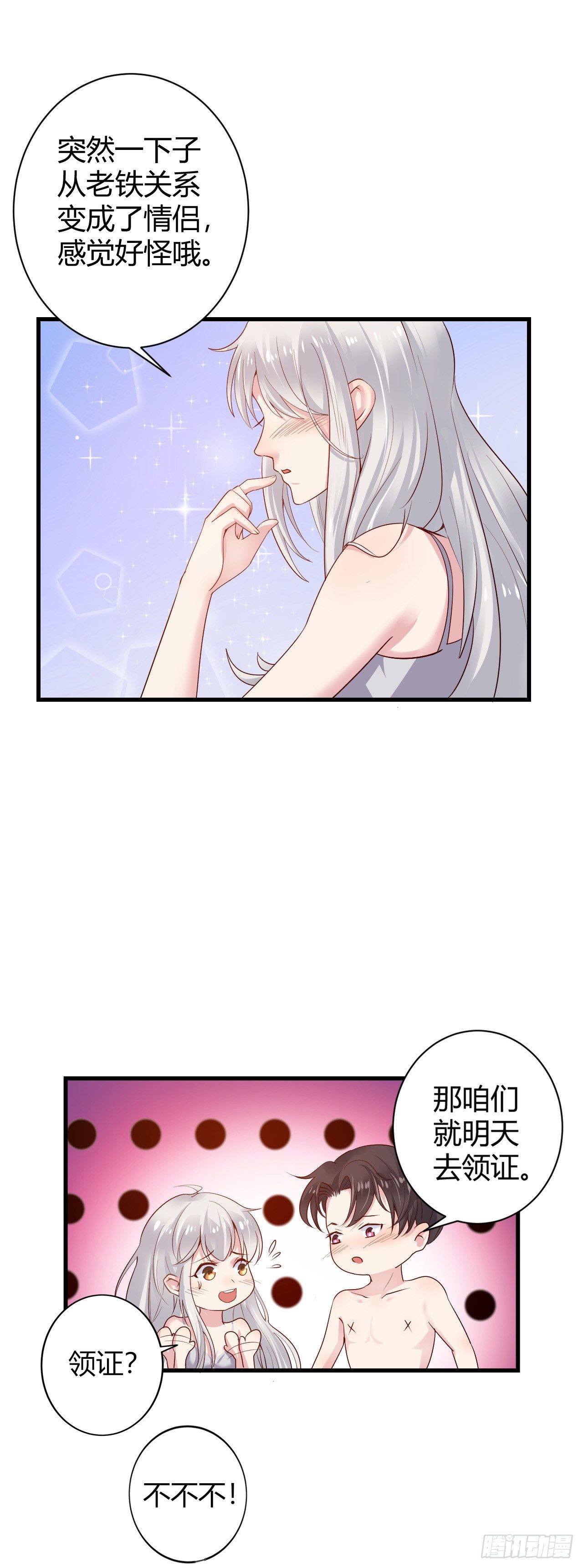 心动99天甜蜜暴击漫画免费下拉式6漫画,第15话2图