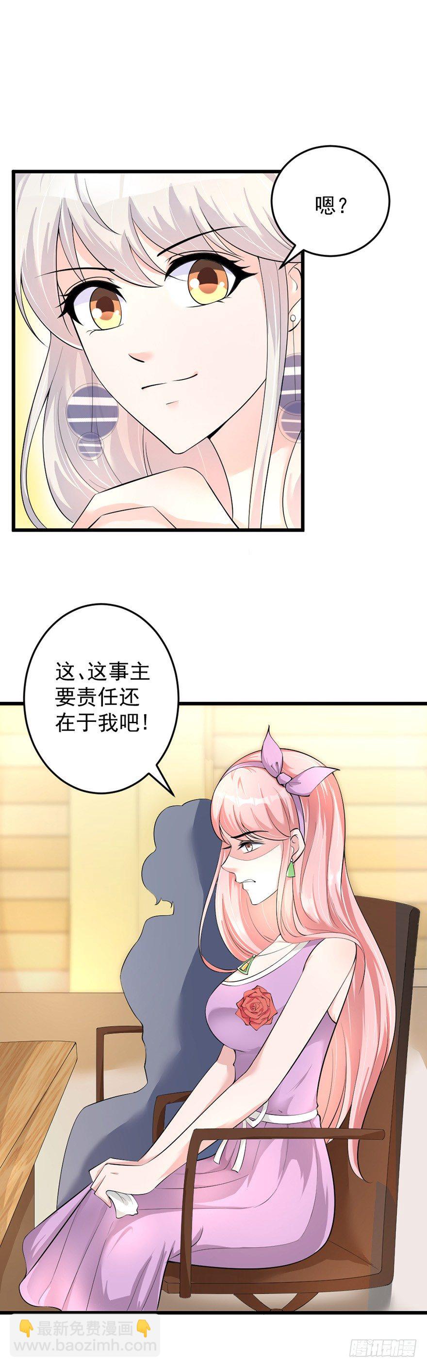 心动99天甜蜜暴击漫画免费下拉式6漫画,第31话2图