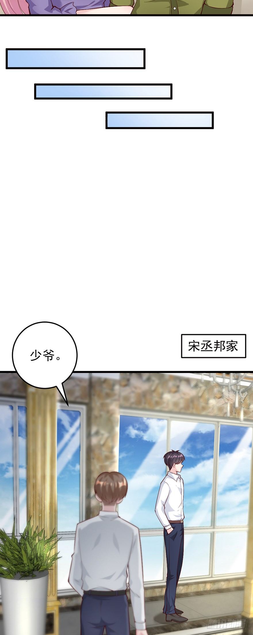 心动99天甜蜜暴击漫画免费下拉式6漫画,第41话2图