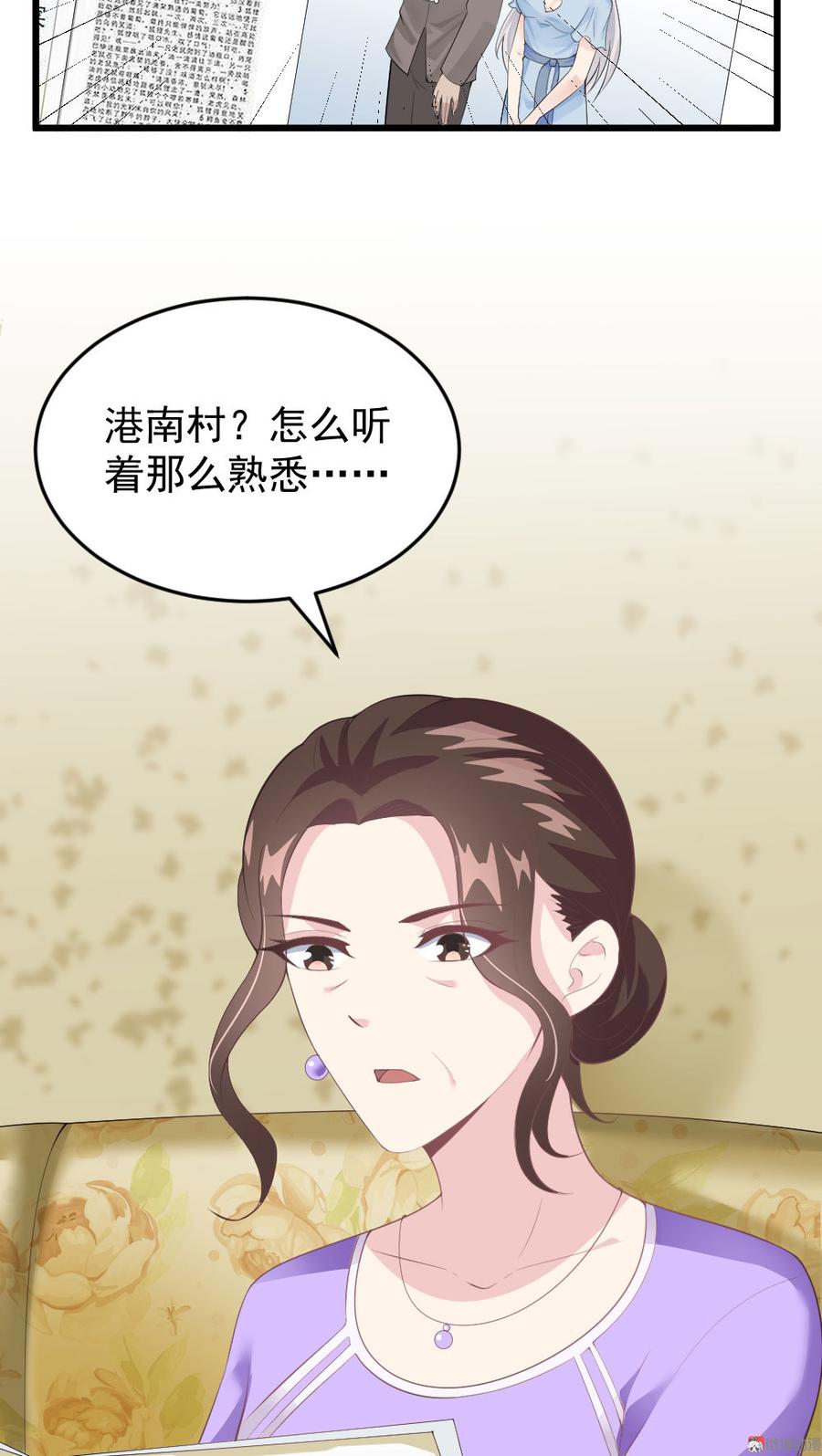 心动99天甜蜜暴击漫画免费下拉式6漫画,第54话1图