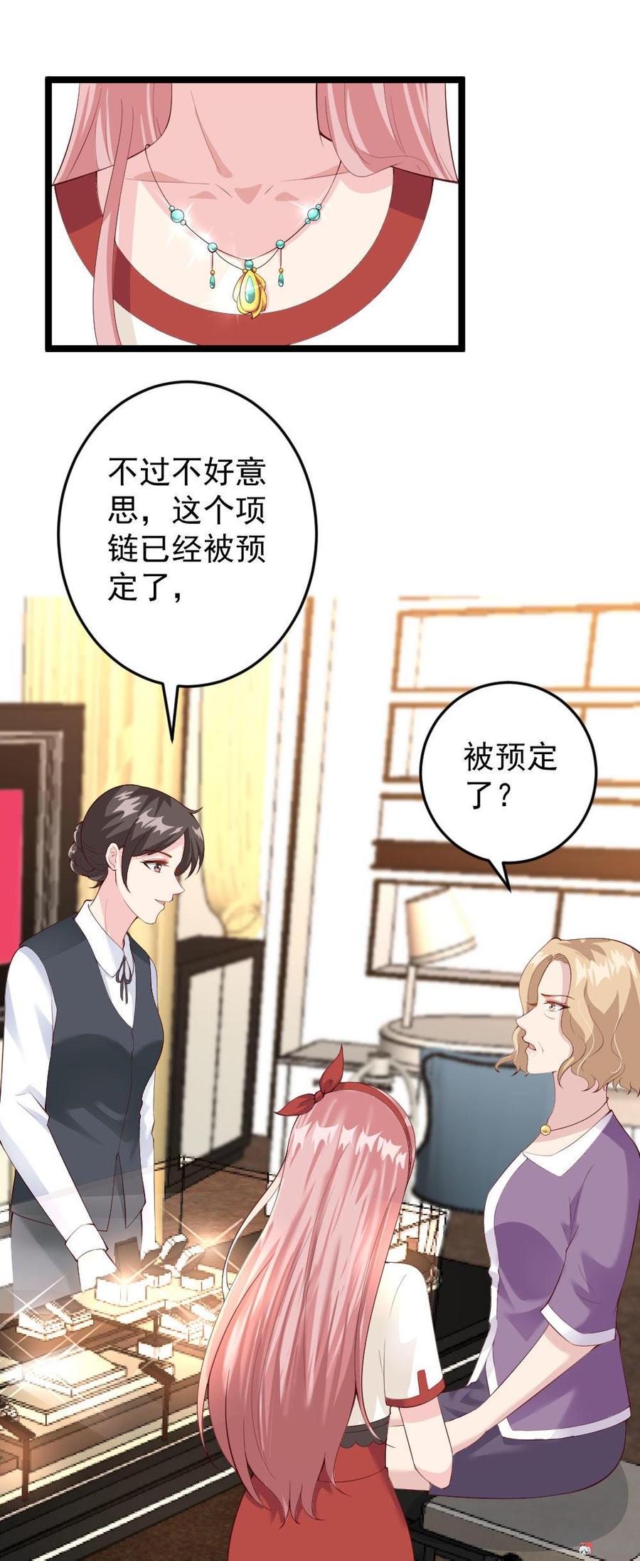 心动99天甜蜜暴击漫画免费下拉式6漫画,第56话2图