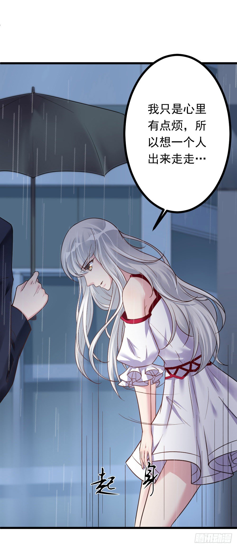 心动99天甜蜜暴击漫画免费下拉式6漫画,第10话1图