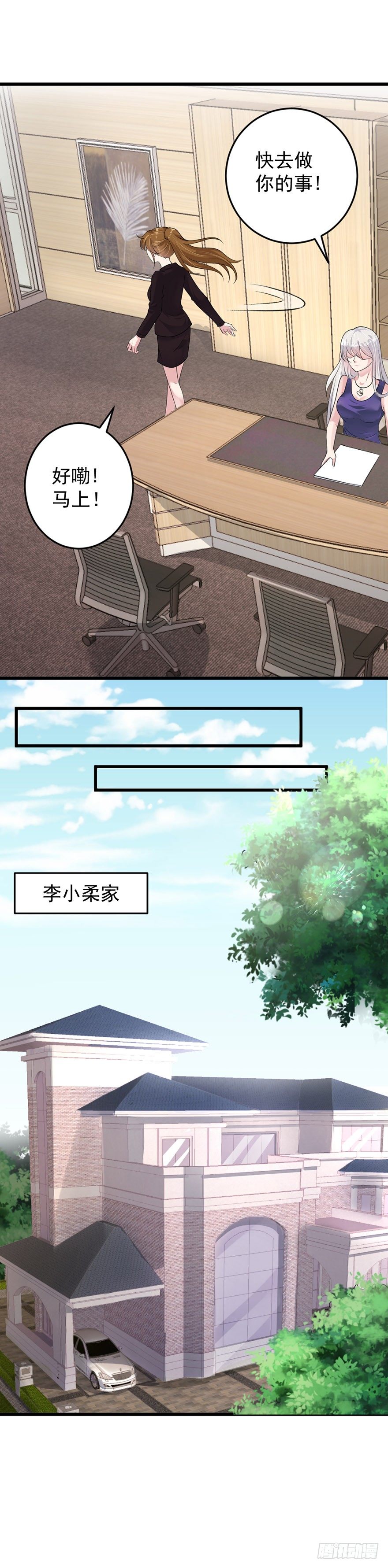 心动99天甜蜜暴击漫画免费下拉式6漫画,第31话2图