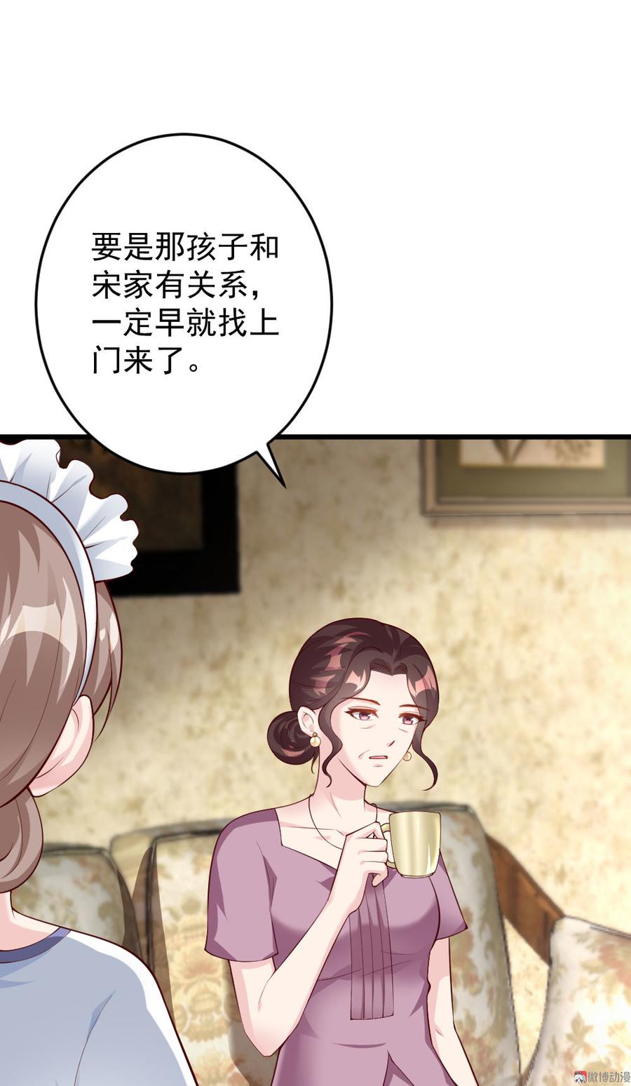 心动99天甜蜜暴击漫画免费下拉式6漫画,第47话2图