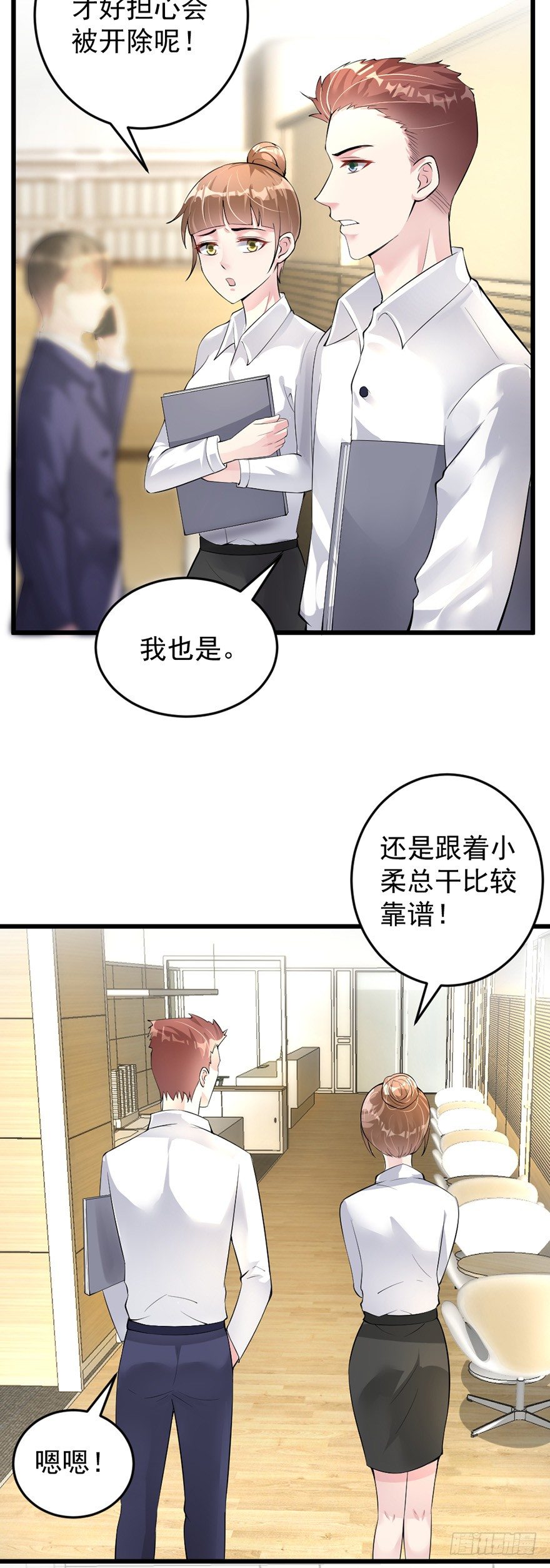 心动99天甜蜜暴击漫画免费下拉式6漫画,第31话2图