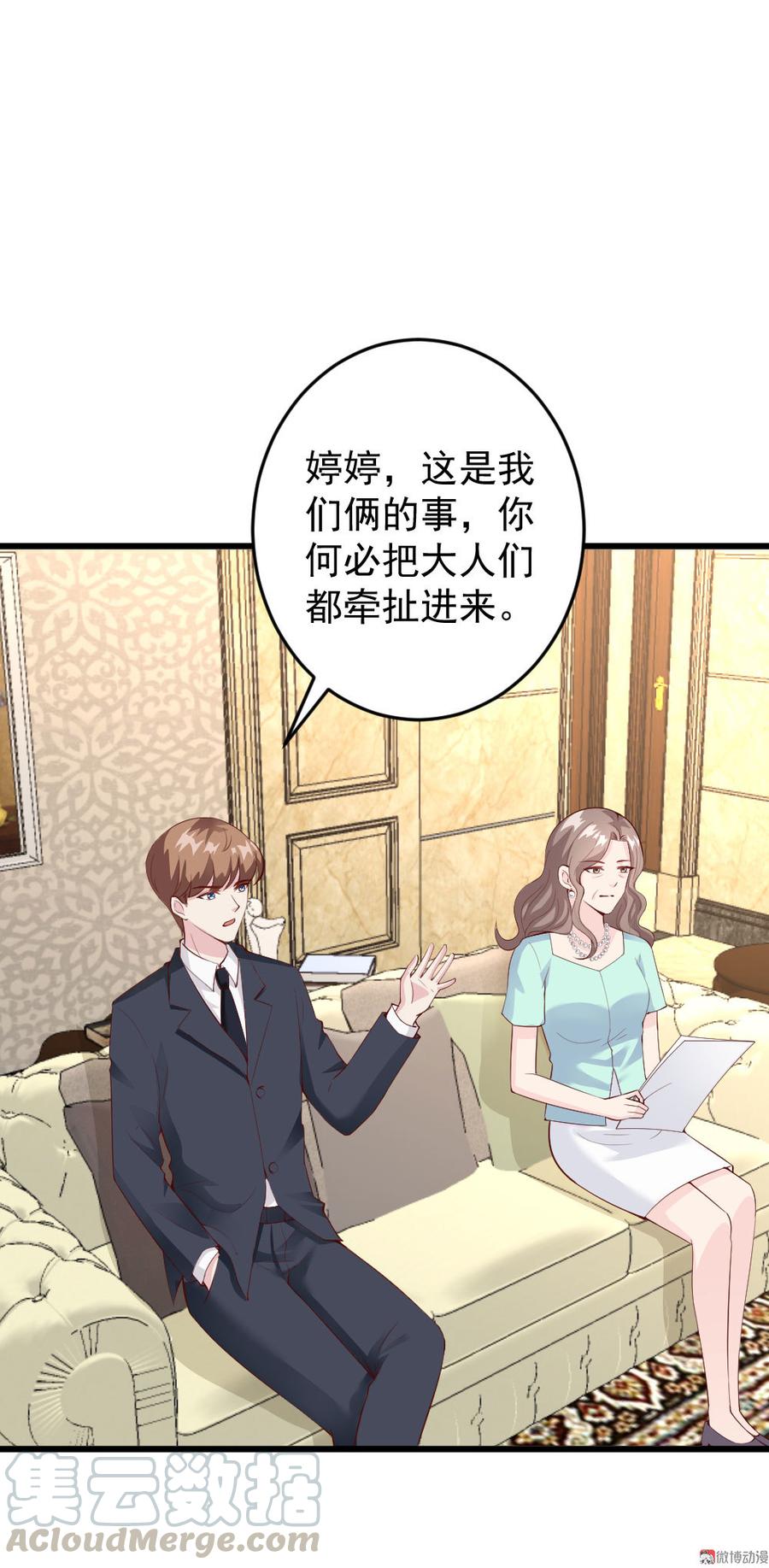 心动99天甜蜜暴击漫画免费下拉式6漫画,第55话1图