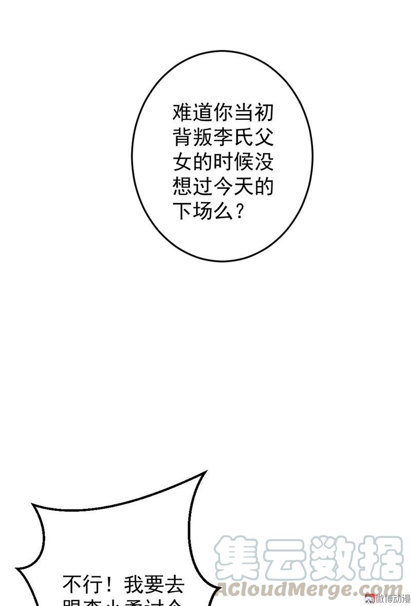 心动99天甜蜜暴击漫画免费下拉式6漫画,第53话1图