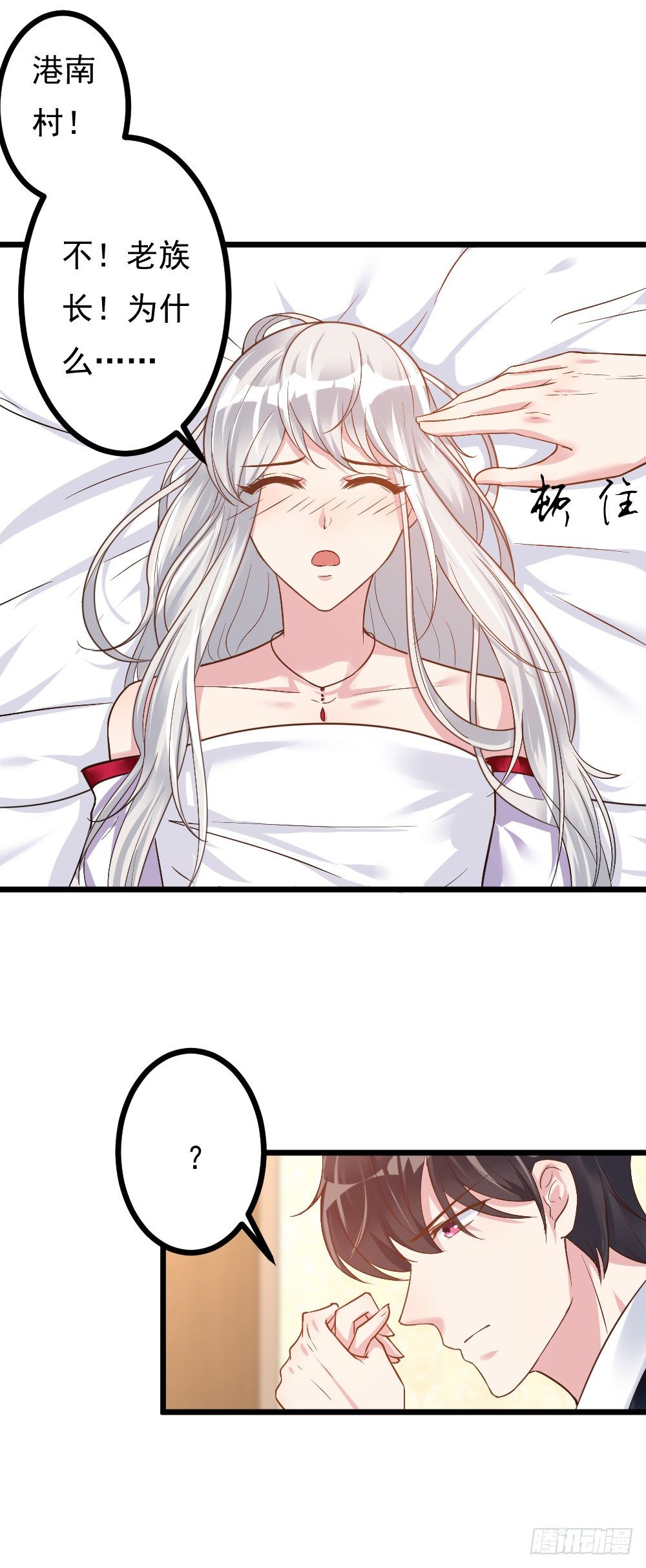 心动99天甜蜜暴击漫画免费下拉式6漫画,第11话1图