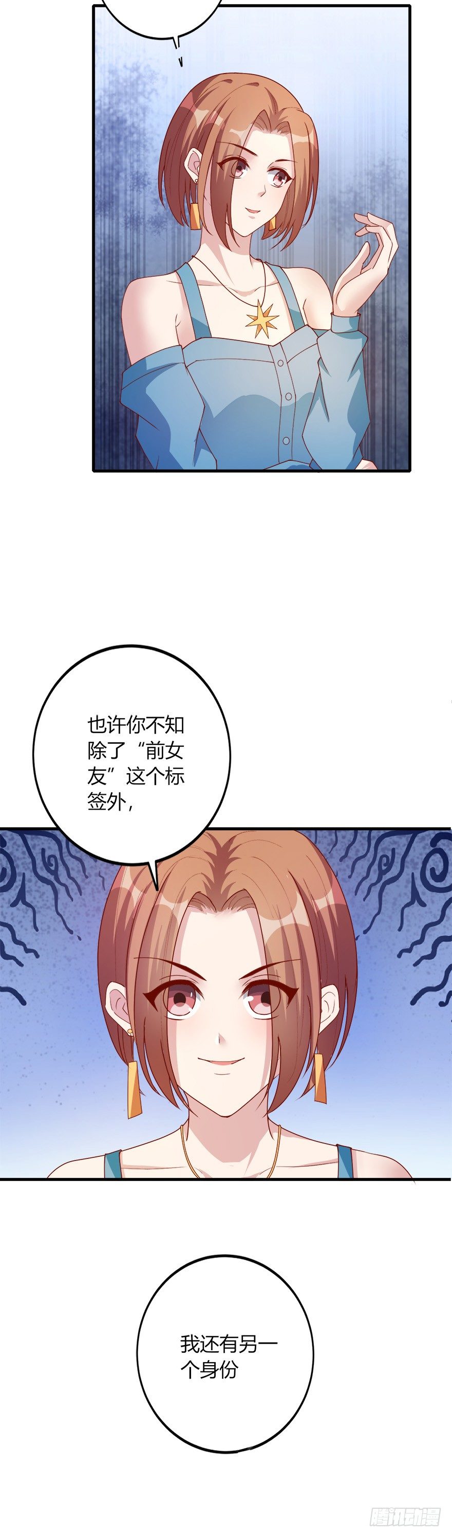 心动99天漫画,第25话1图