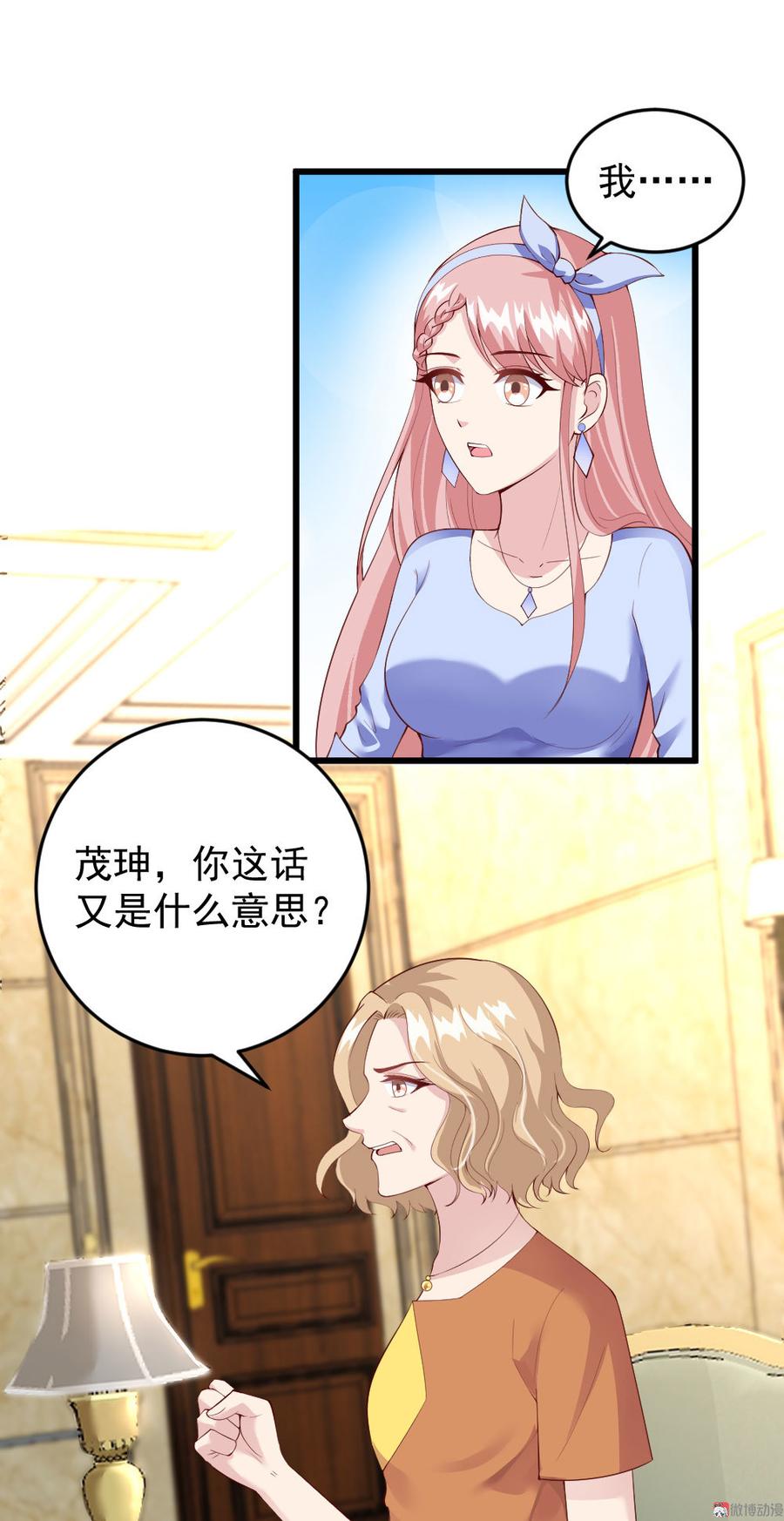 心动99天甜蜜暴击漫画免费下拉式6漫画,第55话2图