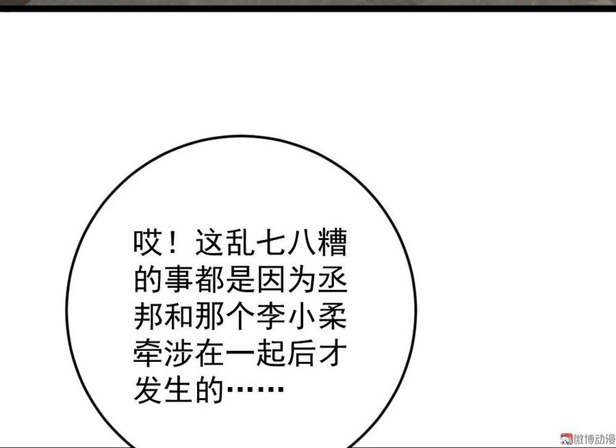 心动99天甜蜜暴击漫画免费下拉式6漫画,第59话2图