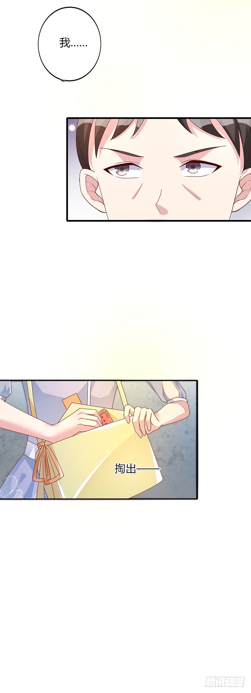 心动99天甜蜜暴击漫画免费下拉式6漫画,第24话1图