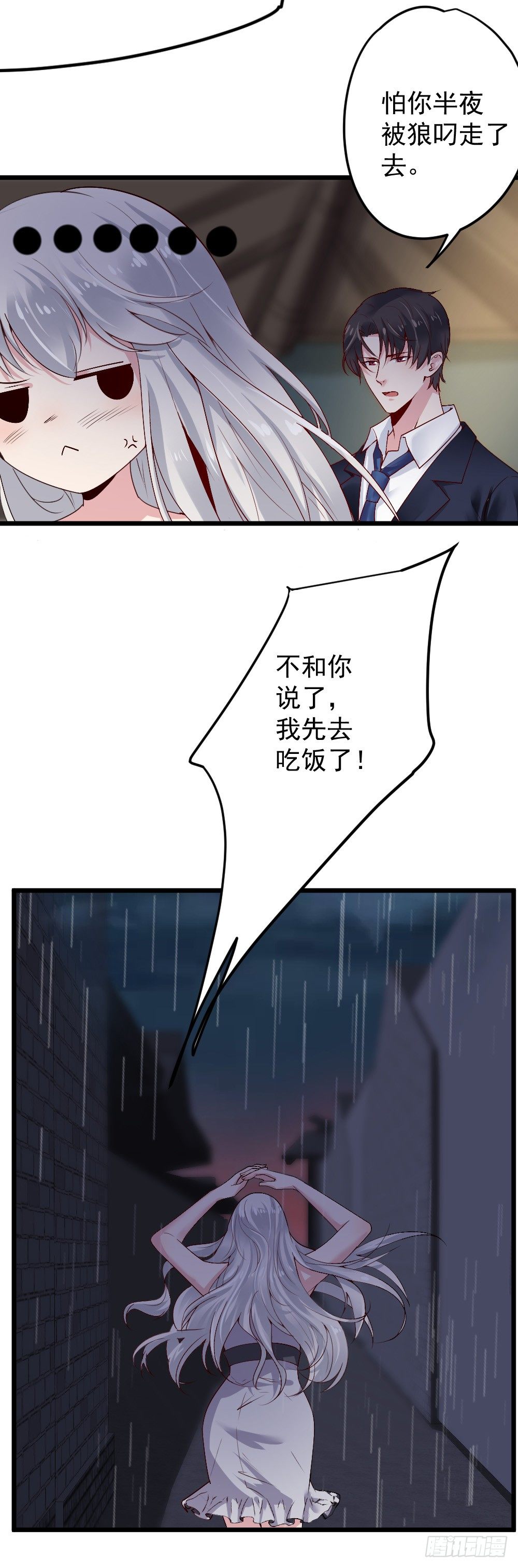心动99天甜蜜暴击漫画免费下拉式6漫画,第13话1图
