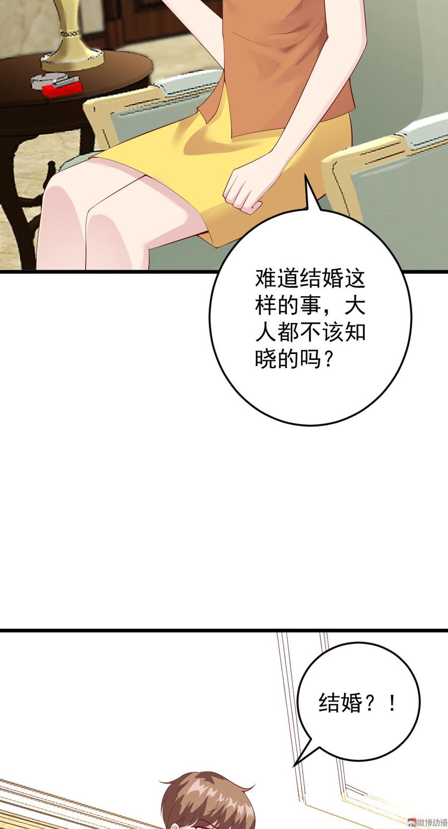 心动99天甜蜜暴击漫画免费下拉式6漫画,第55话1图