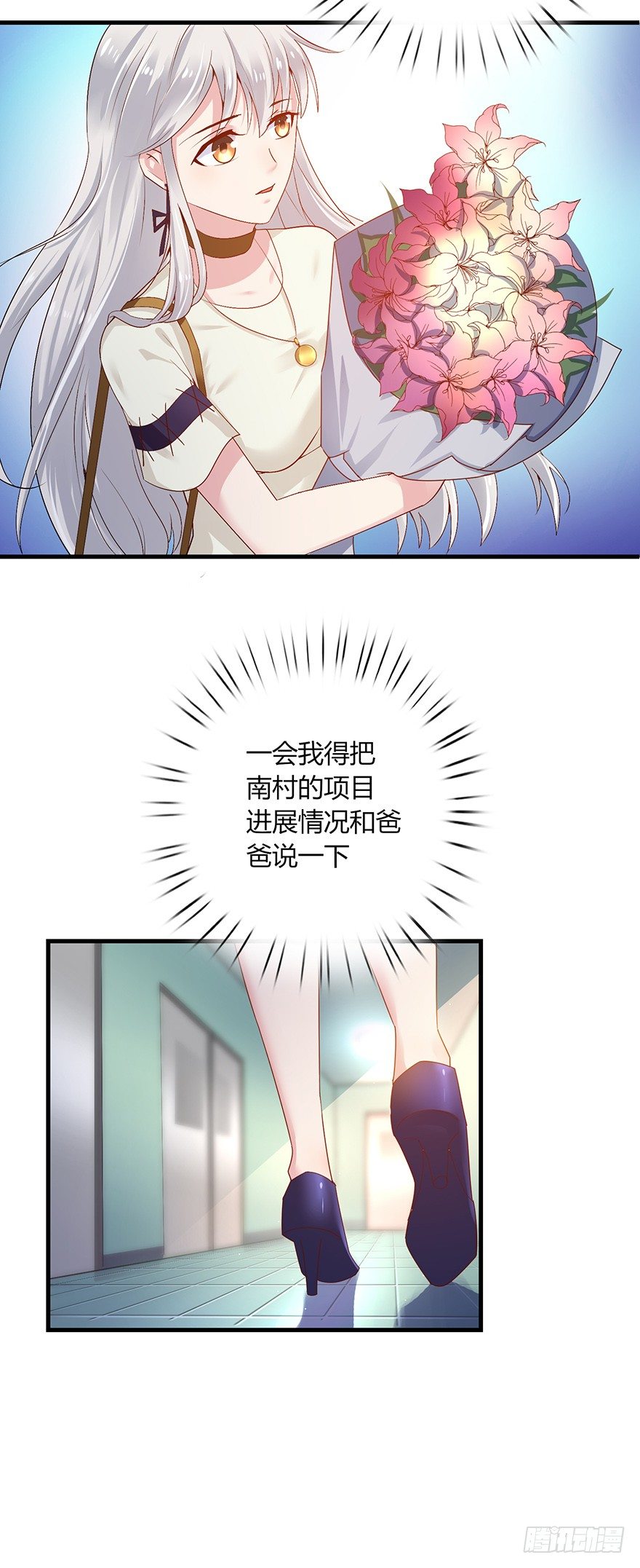 心动99天甜蜜暴击漫画免费下拉式6漫画,第18话2图