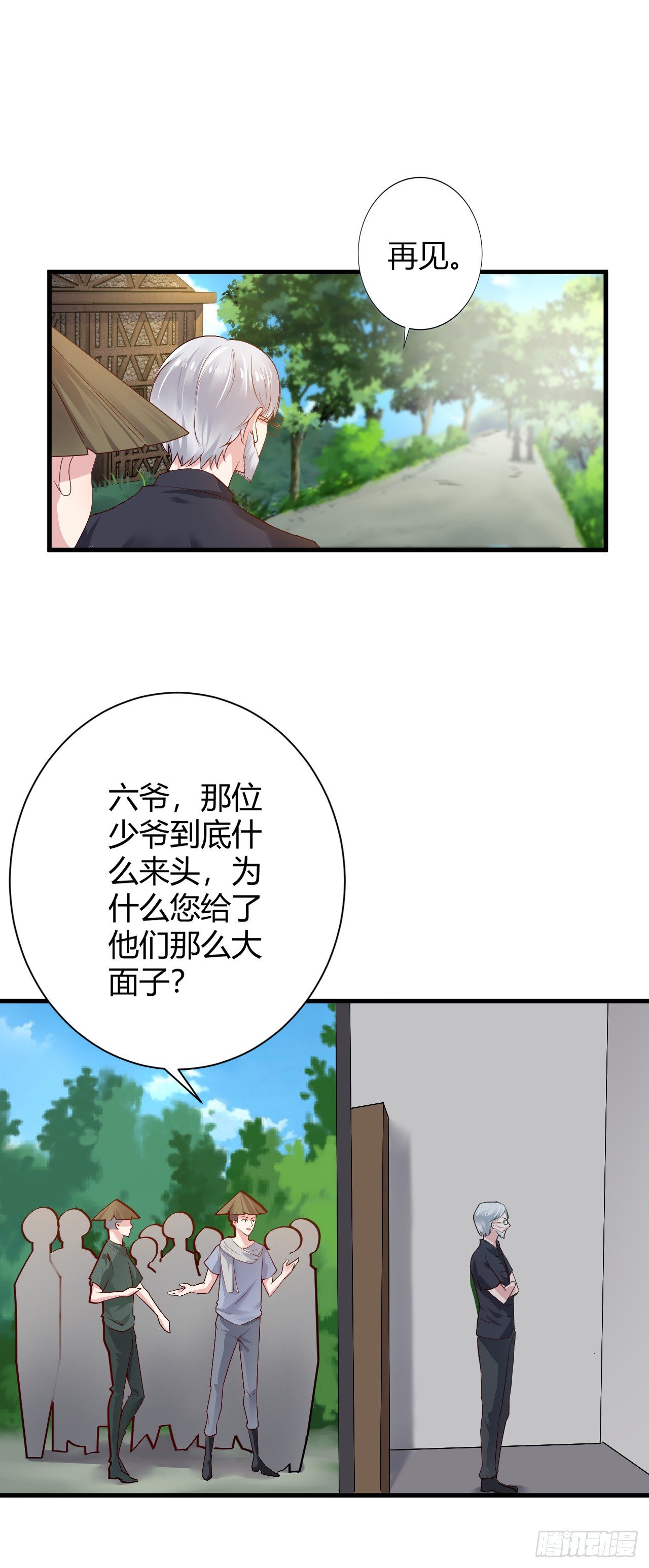 心动99天甜蜜暴击漫画免费下拉式6漫画,第15话2图