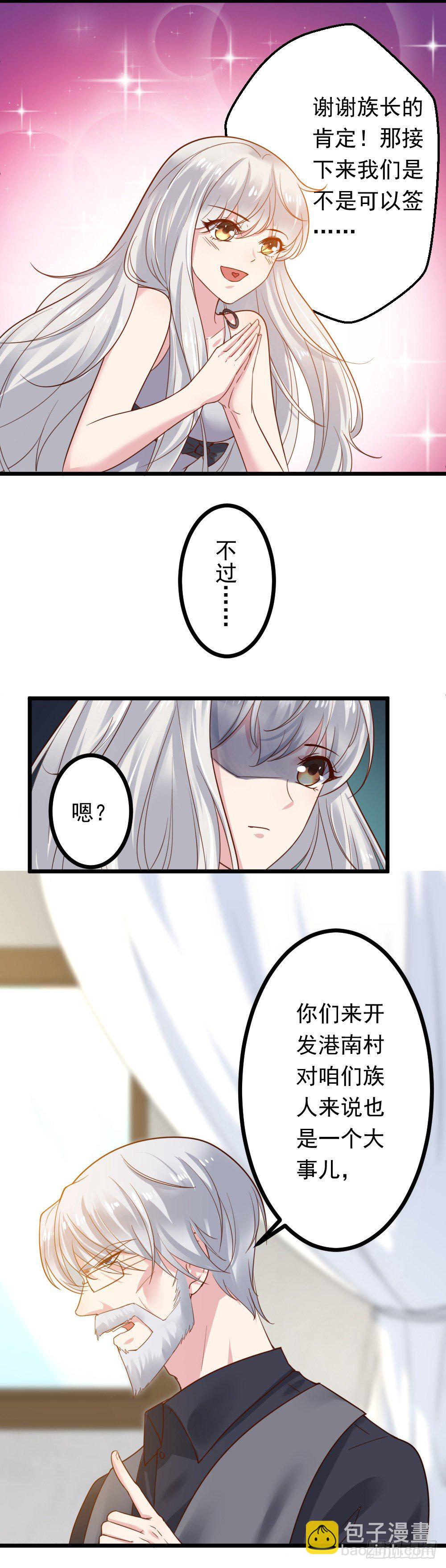 心动99天甜蜜暴击漫画免费下拉式6漫画,第13话1图