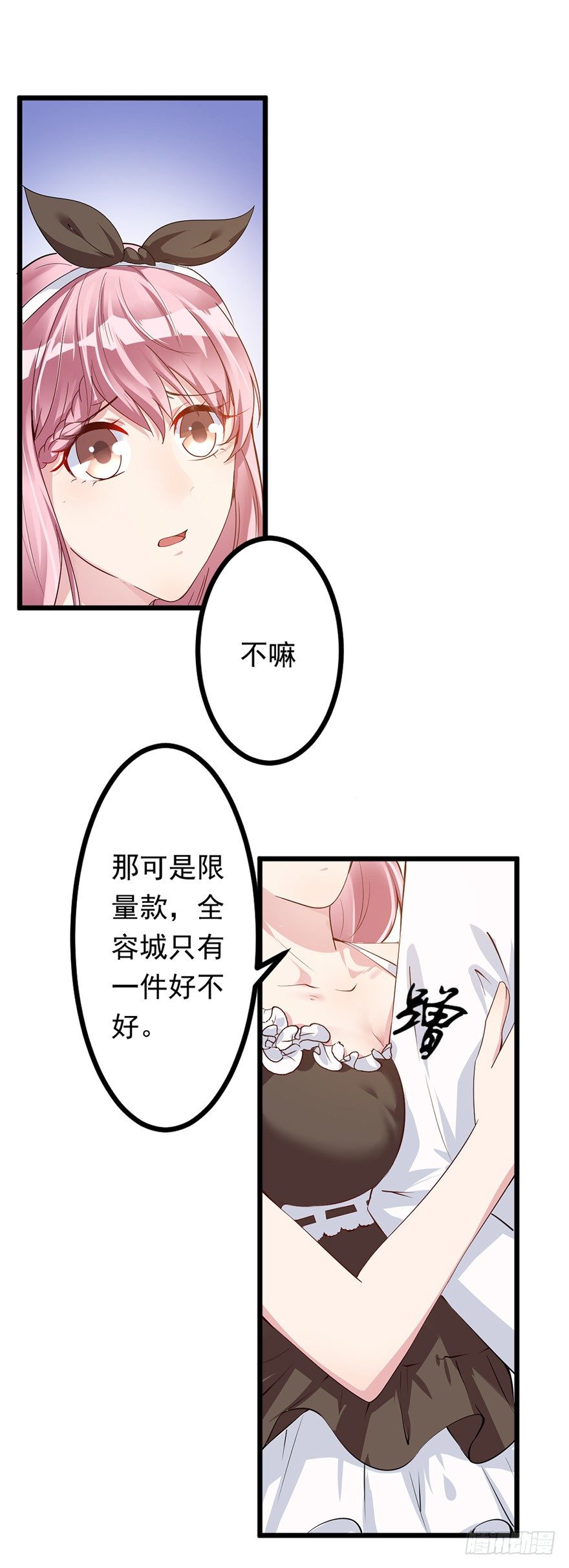心动99天甜蜜暴击漫画免费下拉式6漫画,第3话1图