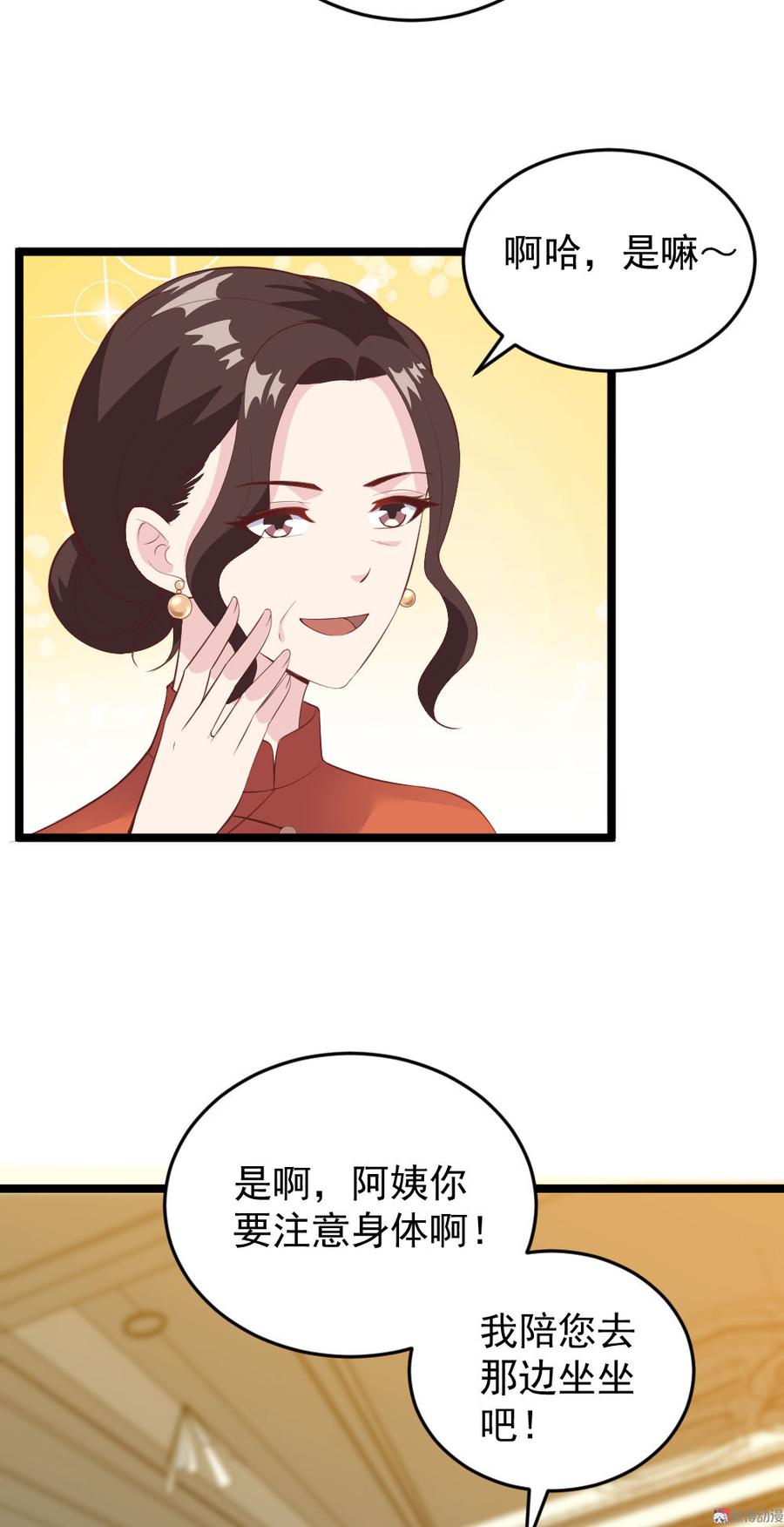 心动99天甜蜜暴击漫画免费下拉式6漫画,第59话1图