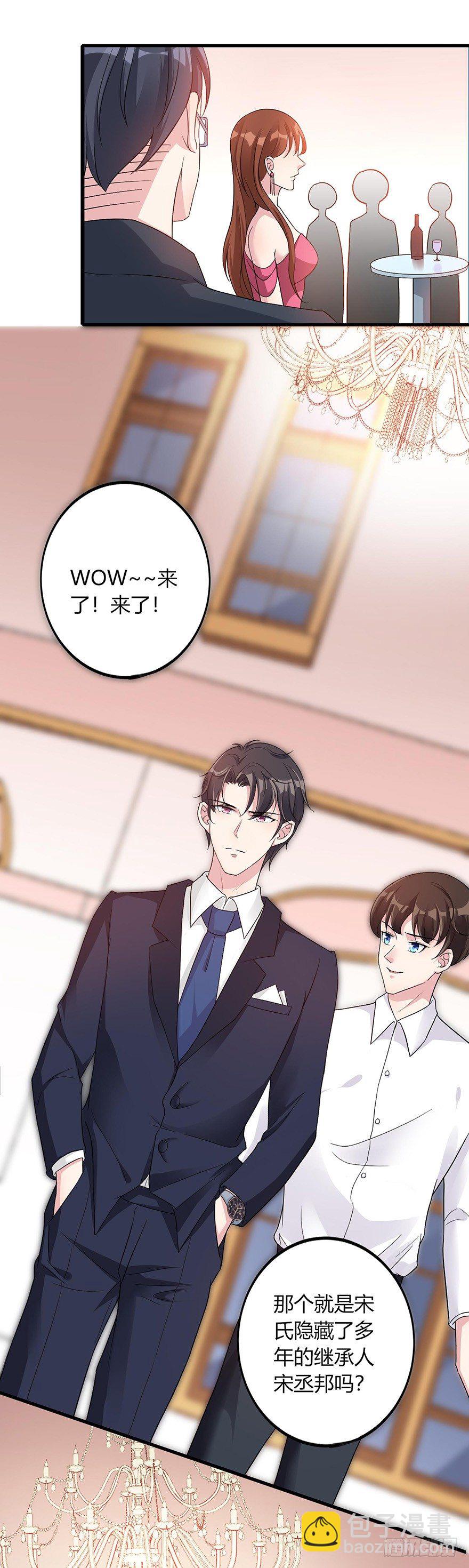 心动99天甜蜜暴击漫画免费下拉式6漫画,第20话2图