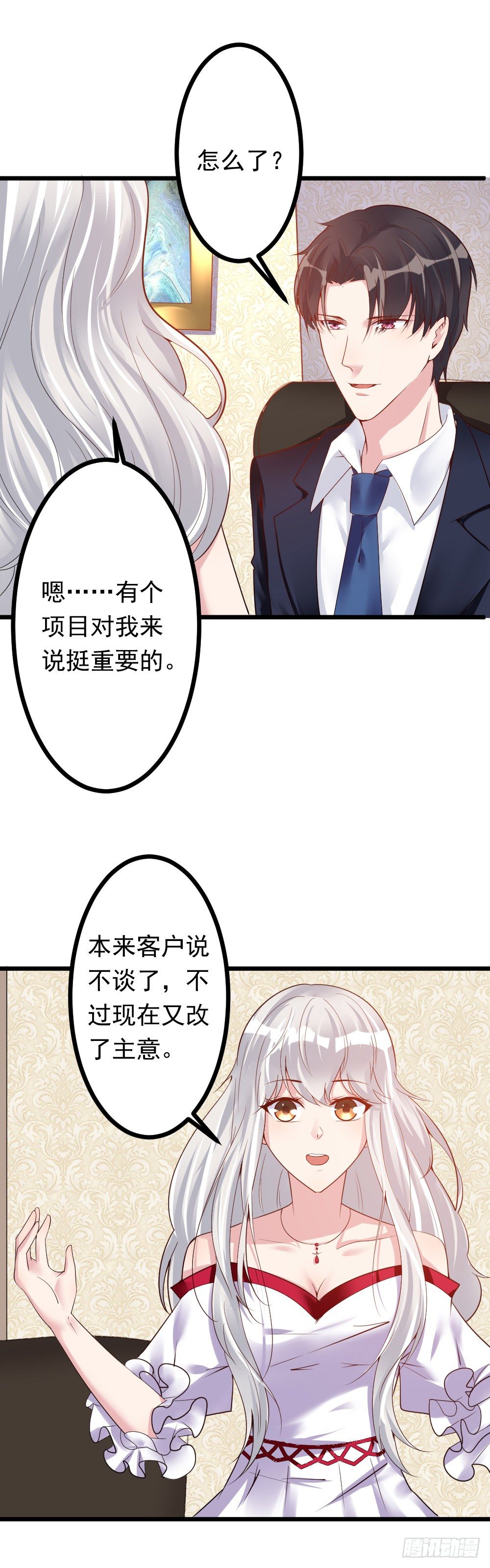 心动99天甜蜜暴击漫画免费下拉式6漫画,第11话2图