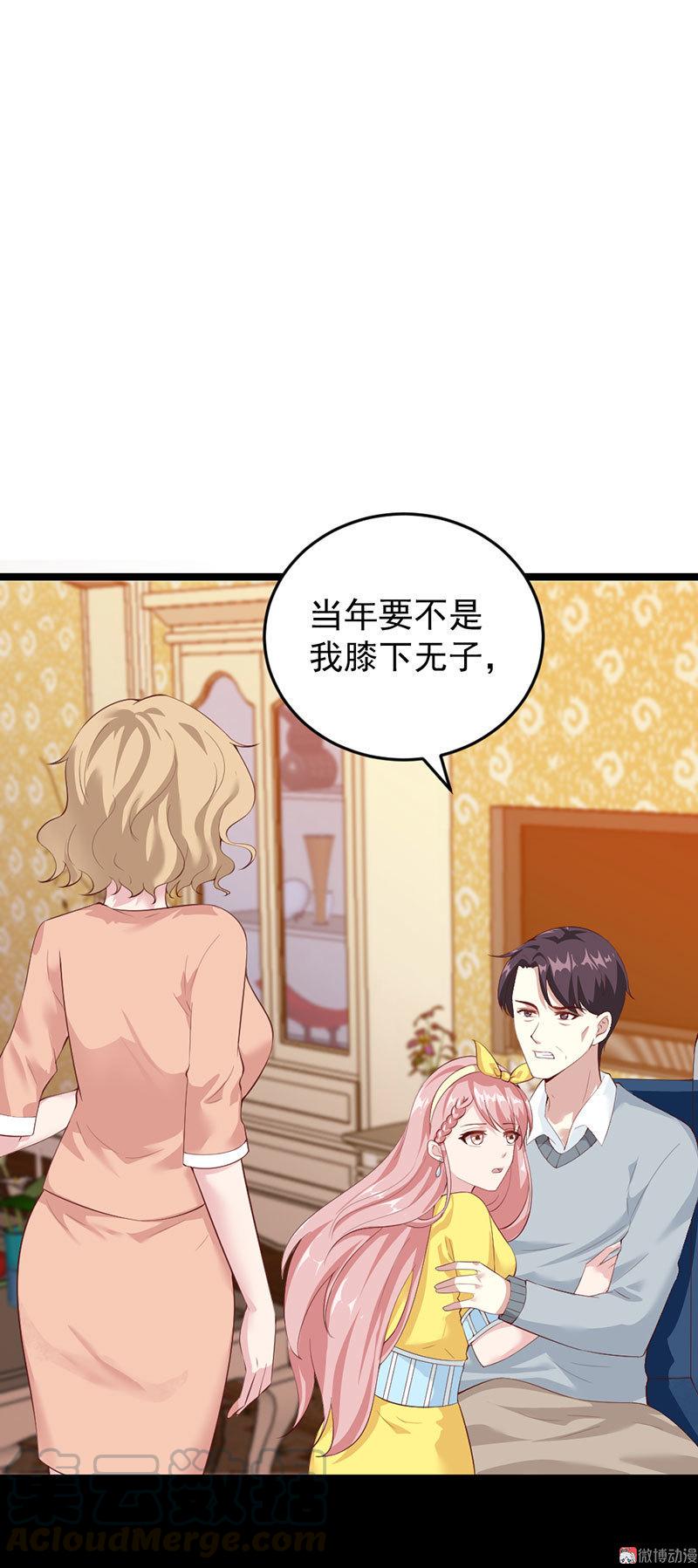 心动99天甜蜜暴击漫画免费下拉式6漫画,第58话1图