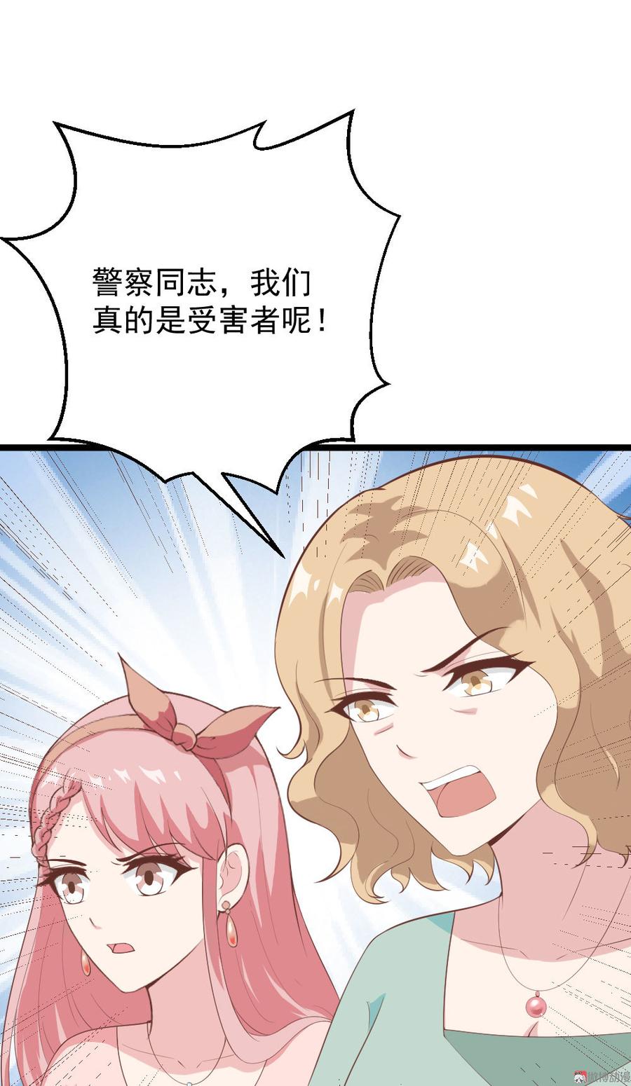 心动99天甜蜜暴击漫画免费下拉式6漫画,第67话2图