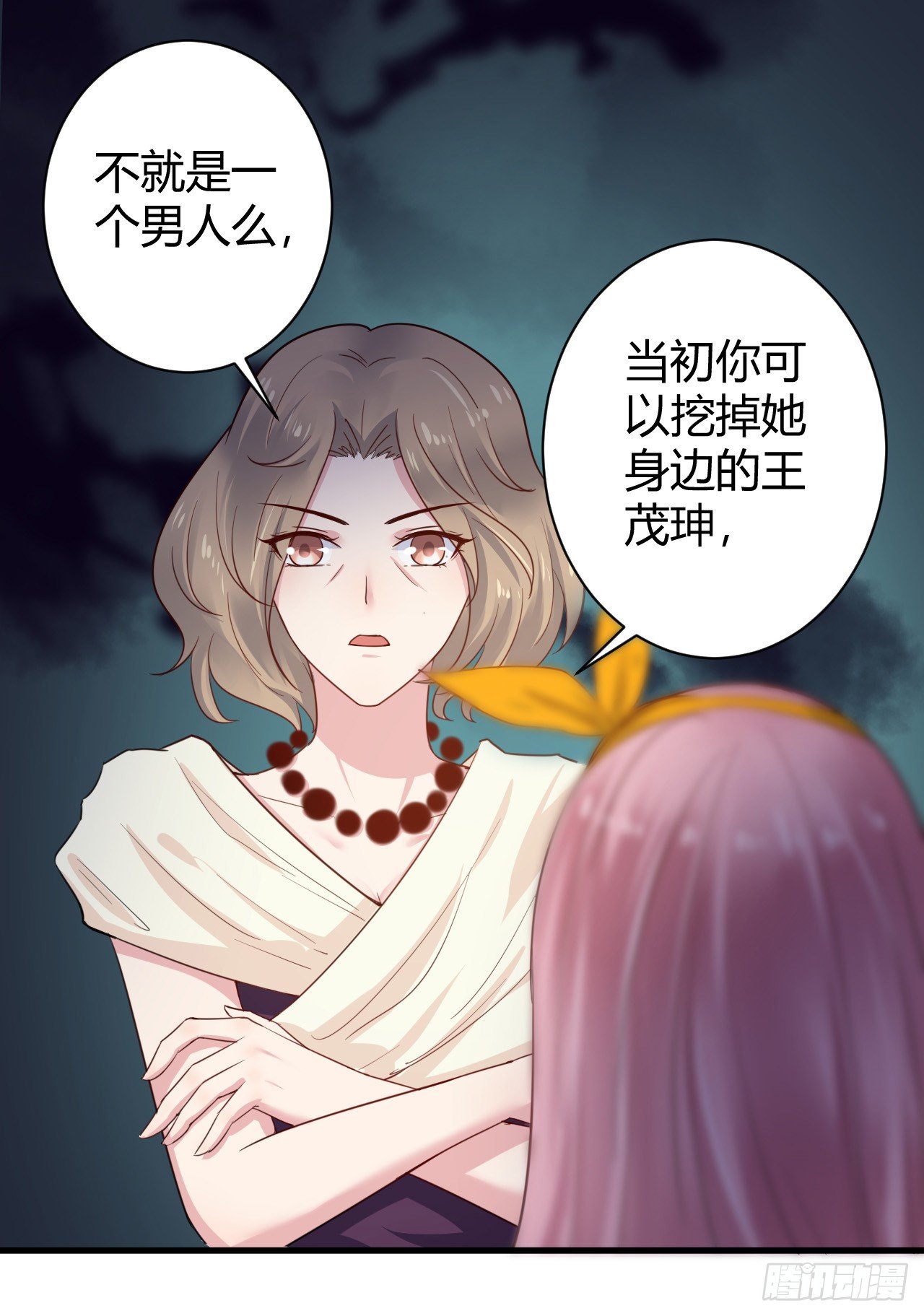 心动99天甜蜜暴击漫画免费下拉式6漫画,第15话2图