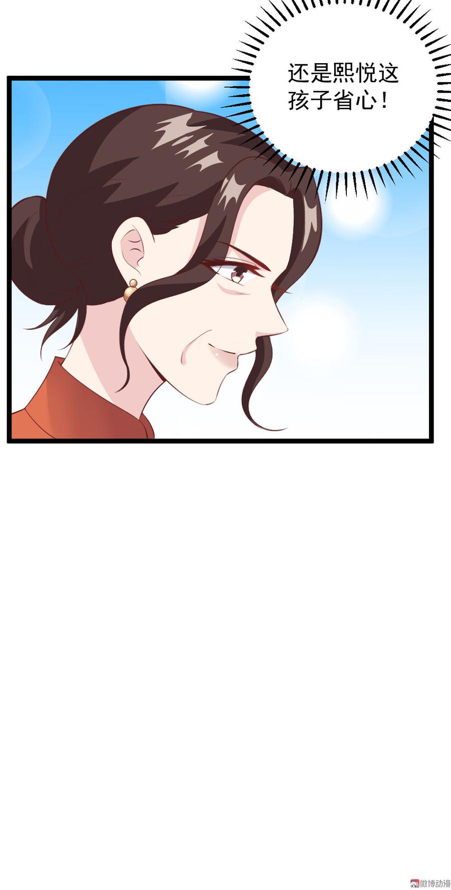 心动99天甜蜜暴击漫画免费下拉式6漫画,第59话1图