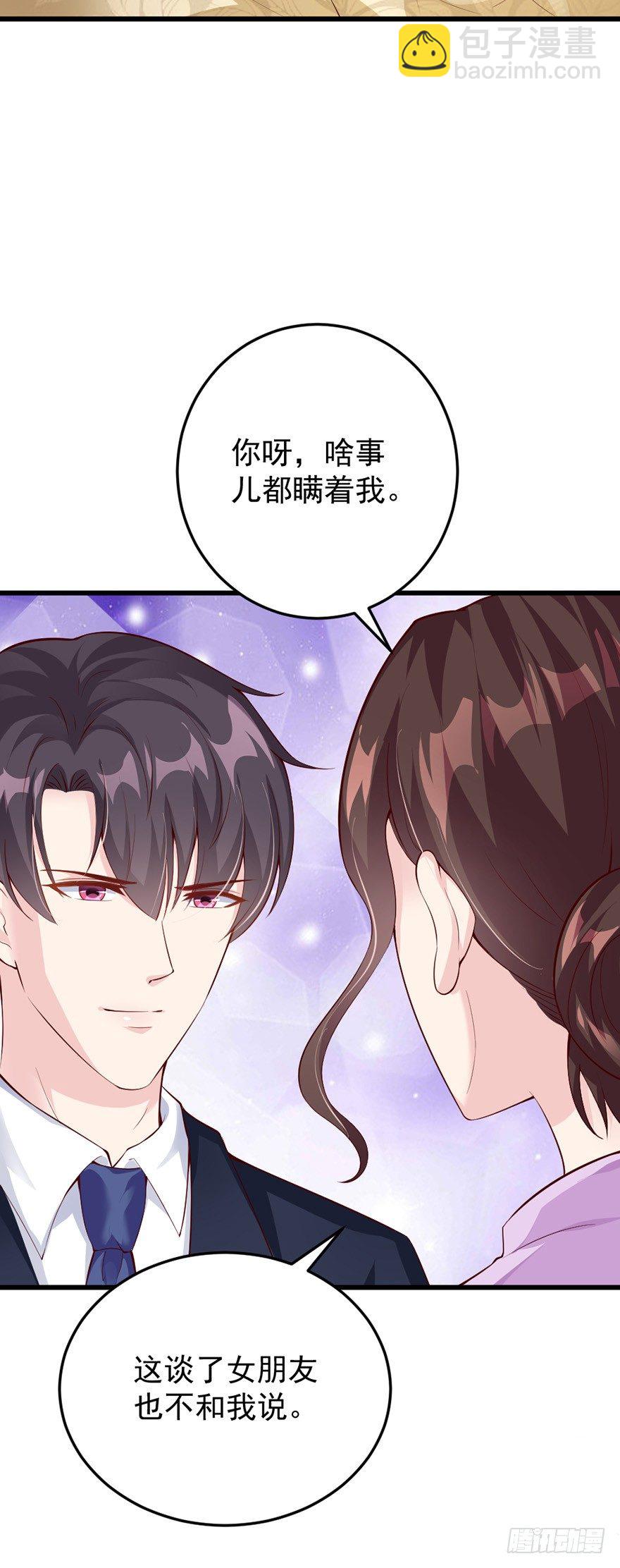心动99天甜蜜暴击漫画免费下拉式6漫画,第40话2图