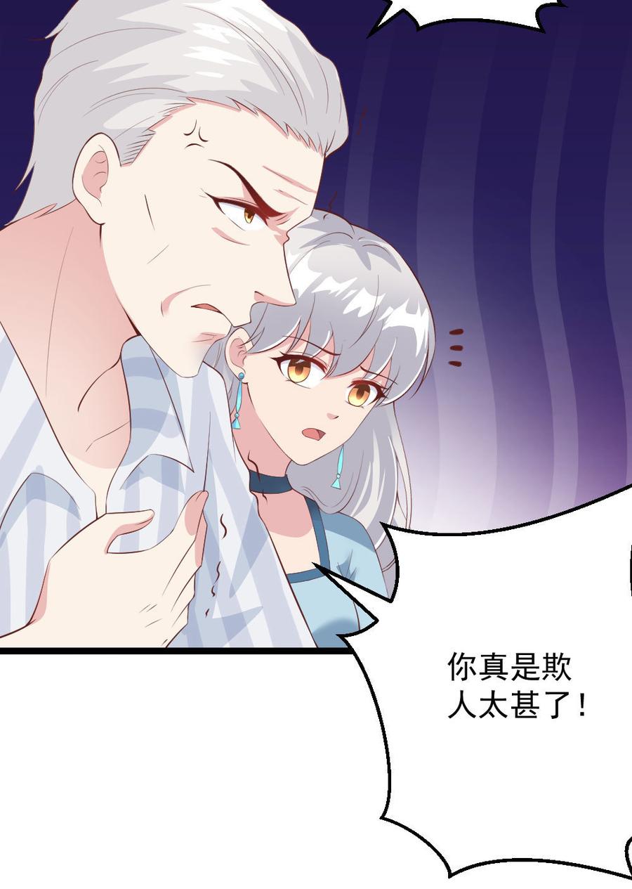 心动99天甜蜜暴击漫画免费下拉式6漫画,第59话1图