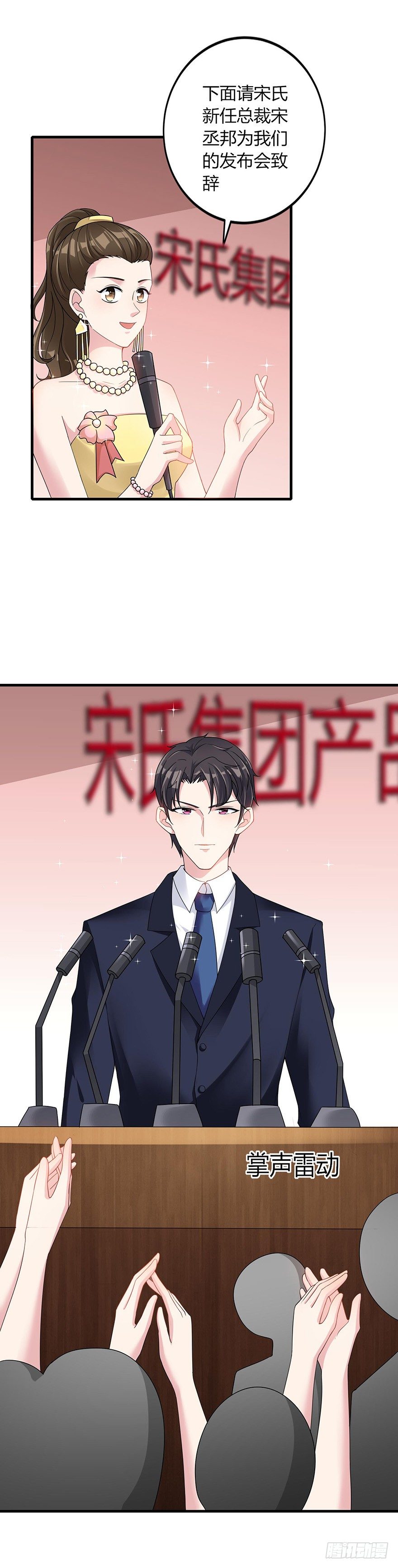 心动99天甜蜜暴击漫画免费下拉式6漫画,第20话1图