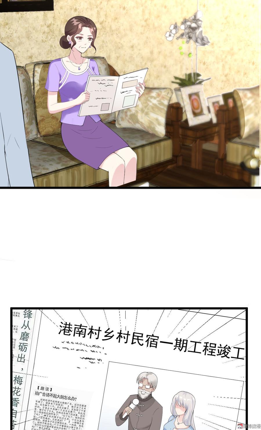 心动99天甜蜜暴击漫画免费下拉式6漫画,第54话2图
