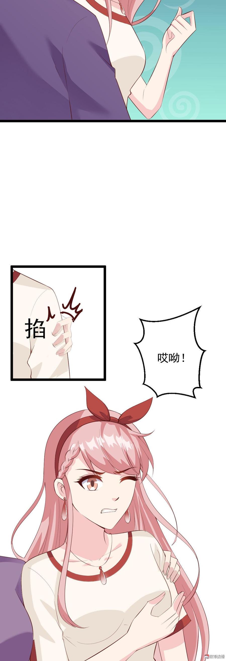 心动99天甜蜜暴击漫画免费下拉式6漫画,第56话2图