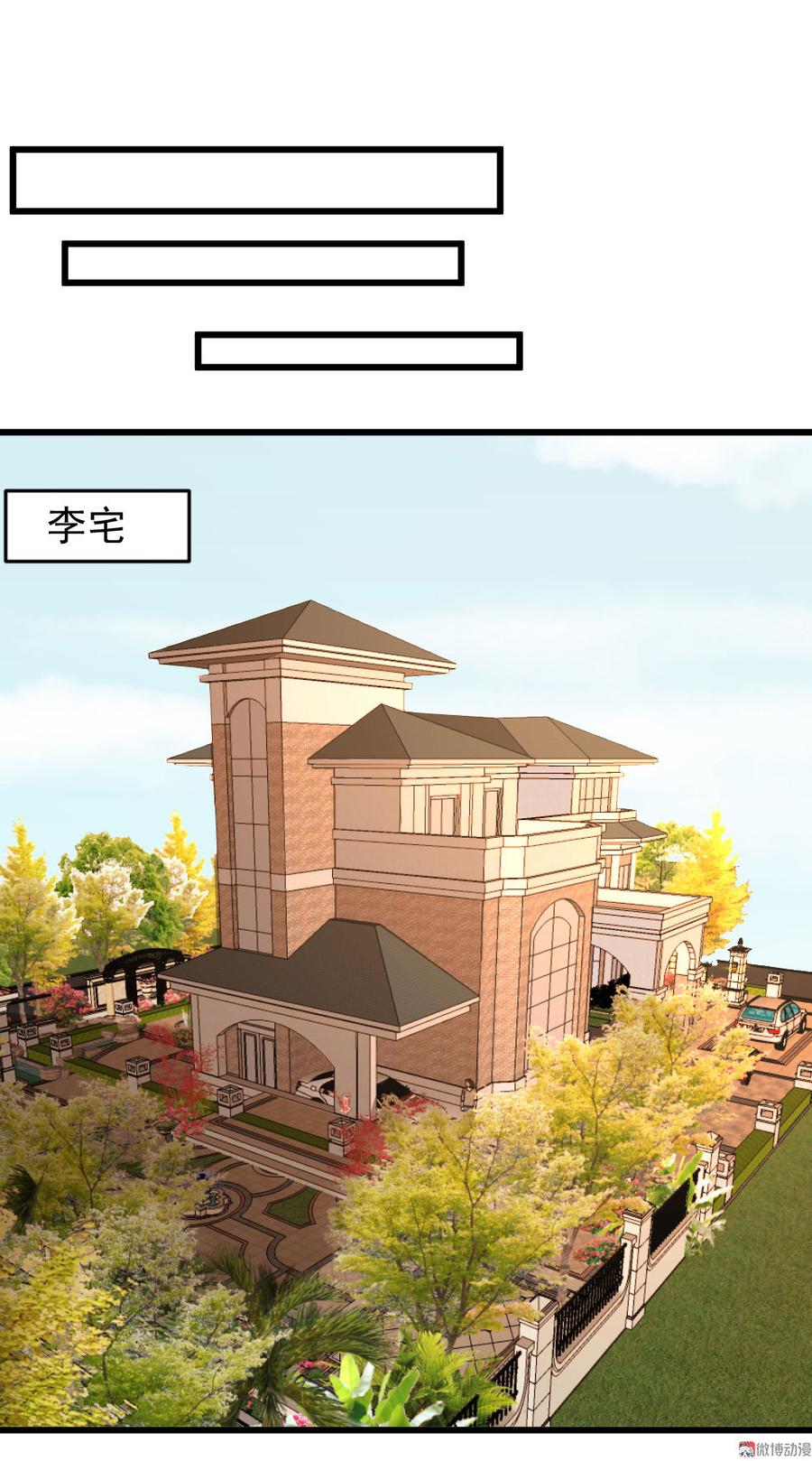 心动99天甜蜜暴击漫画免费下拉式6漫画,第54话2图